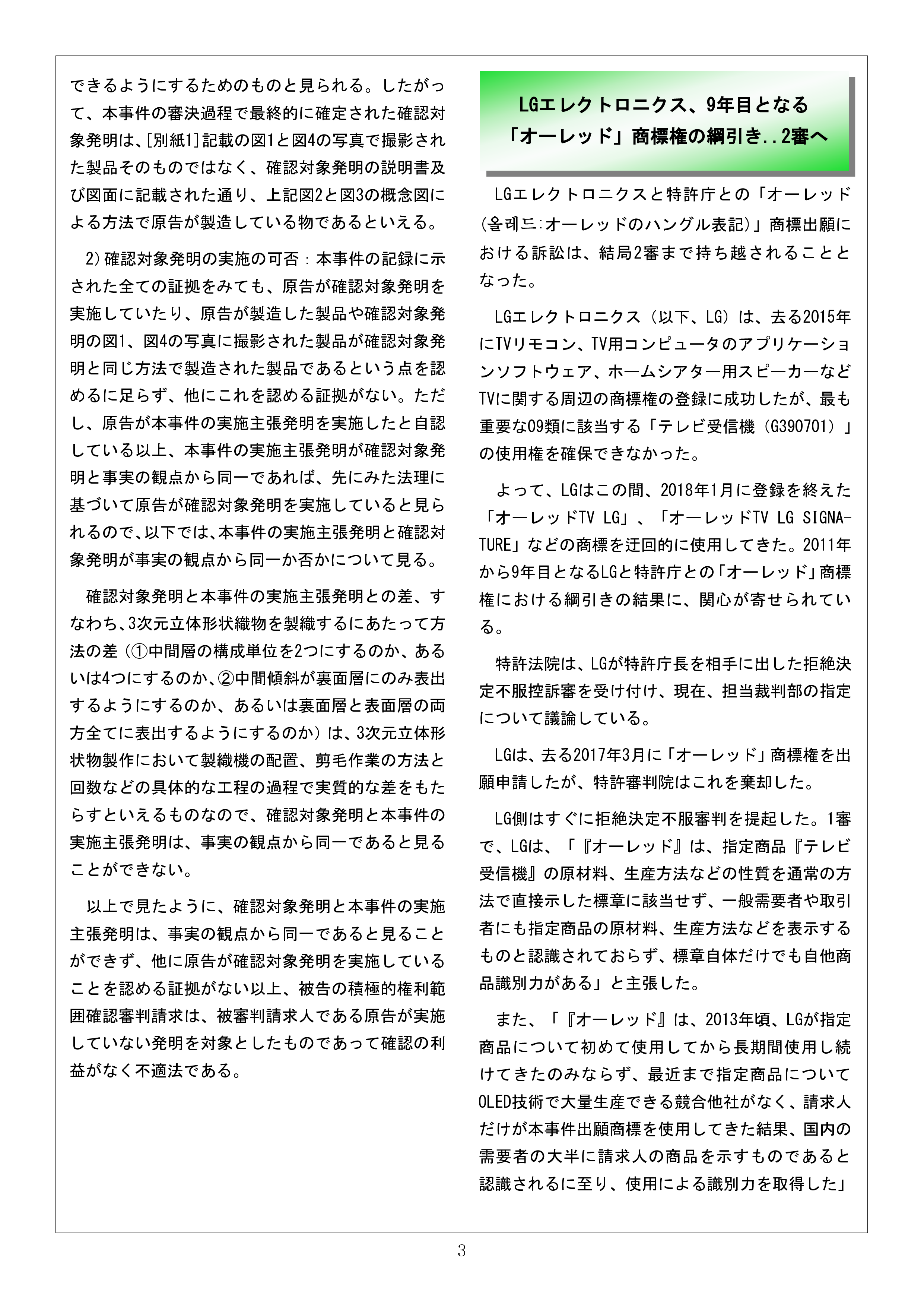Newsletter_202002_3.png