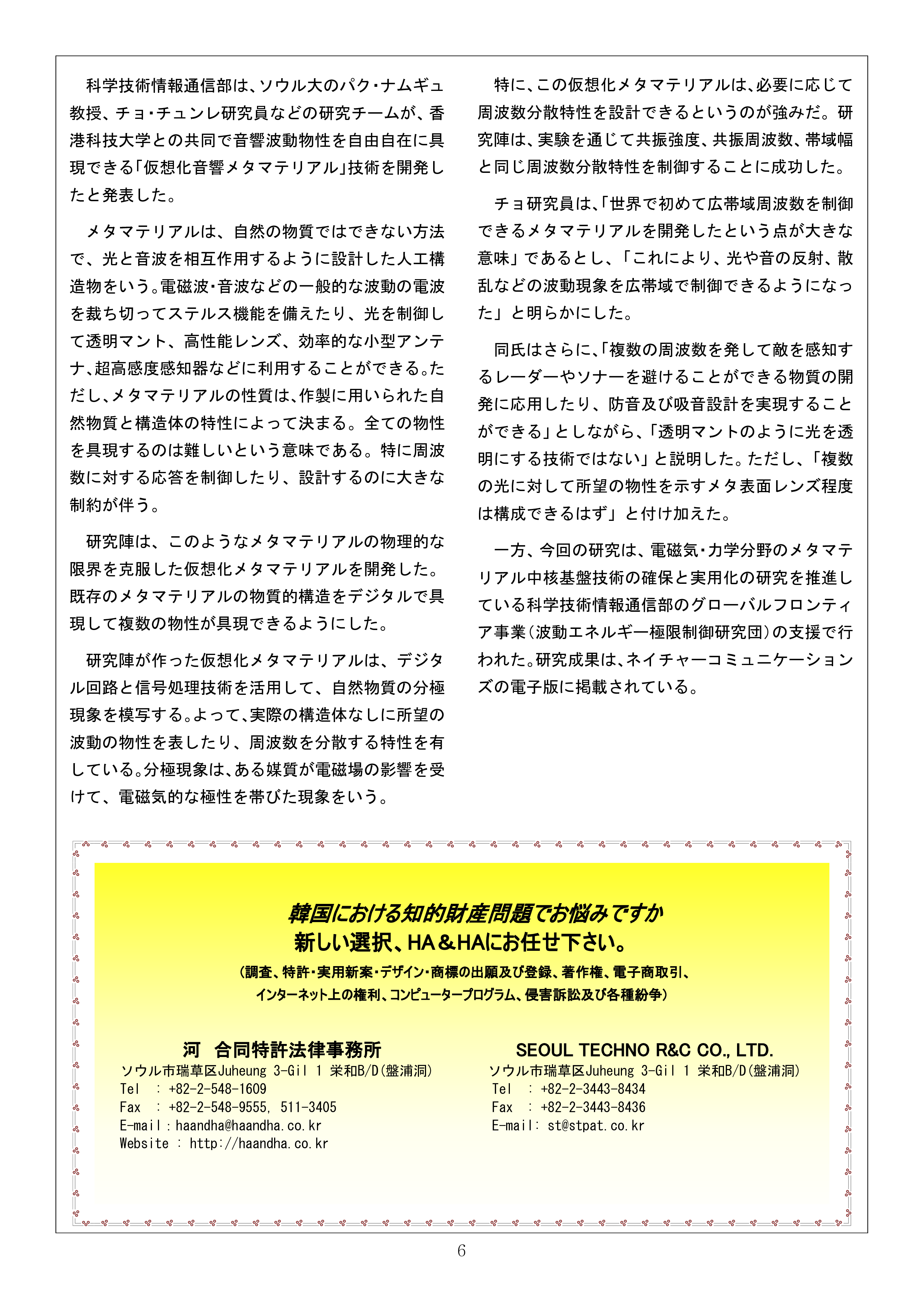 Newsletter_202002_6.png