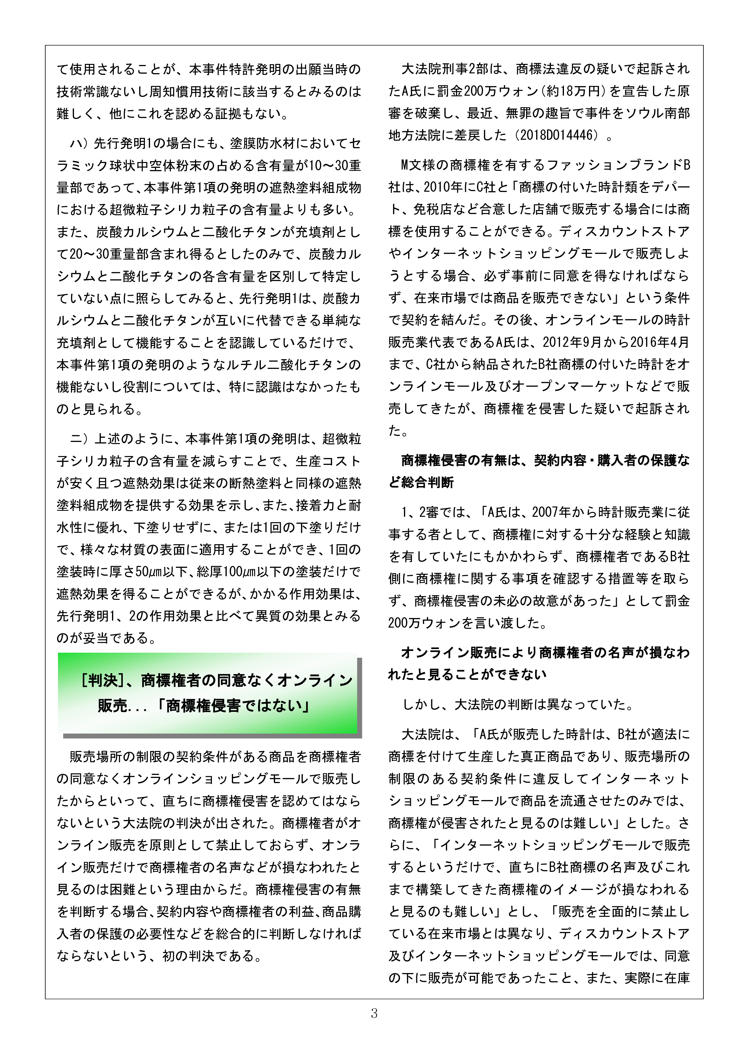 Newsletter_202003_3.png