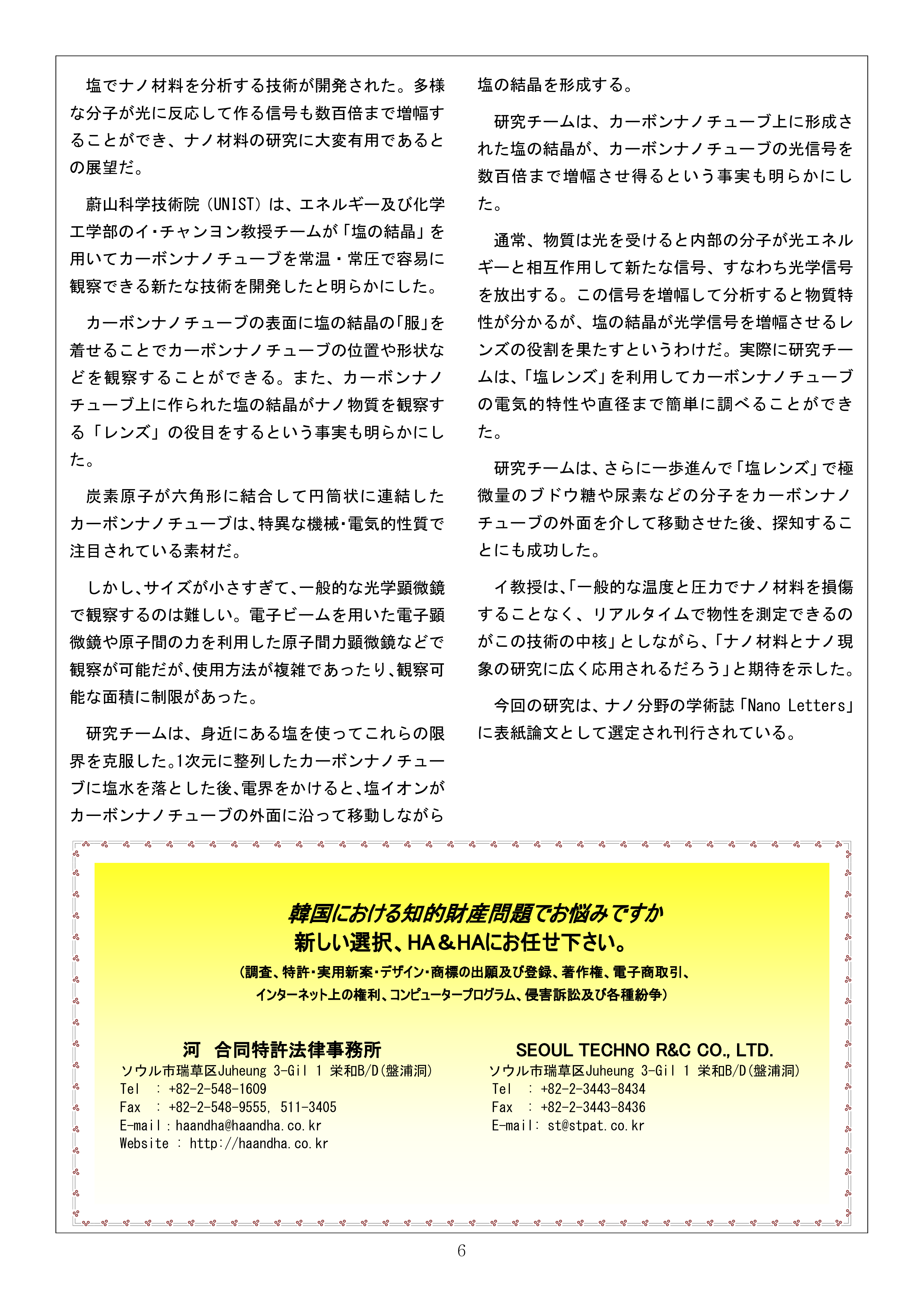 Newsletter_202003_6.png