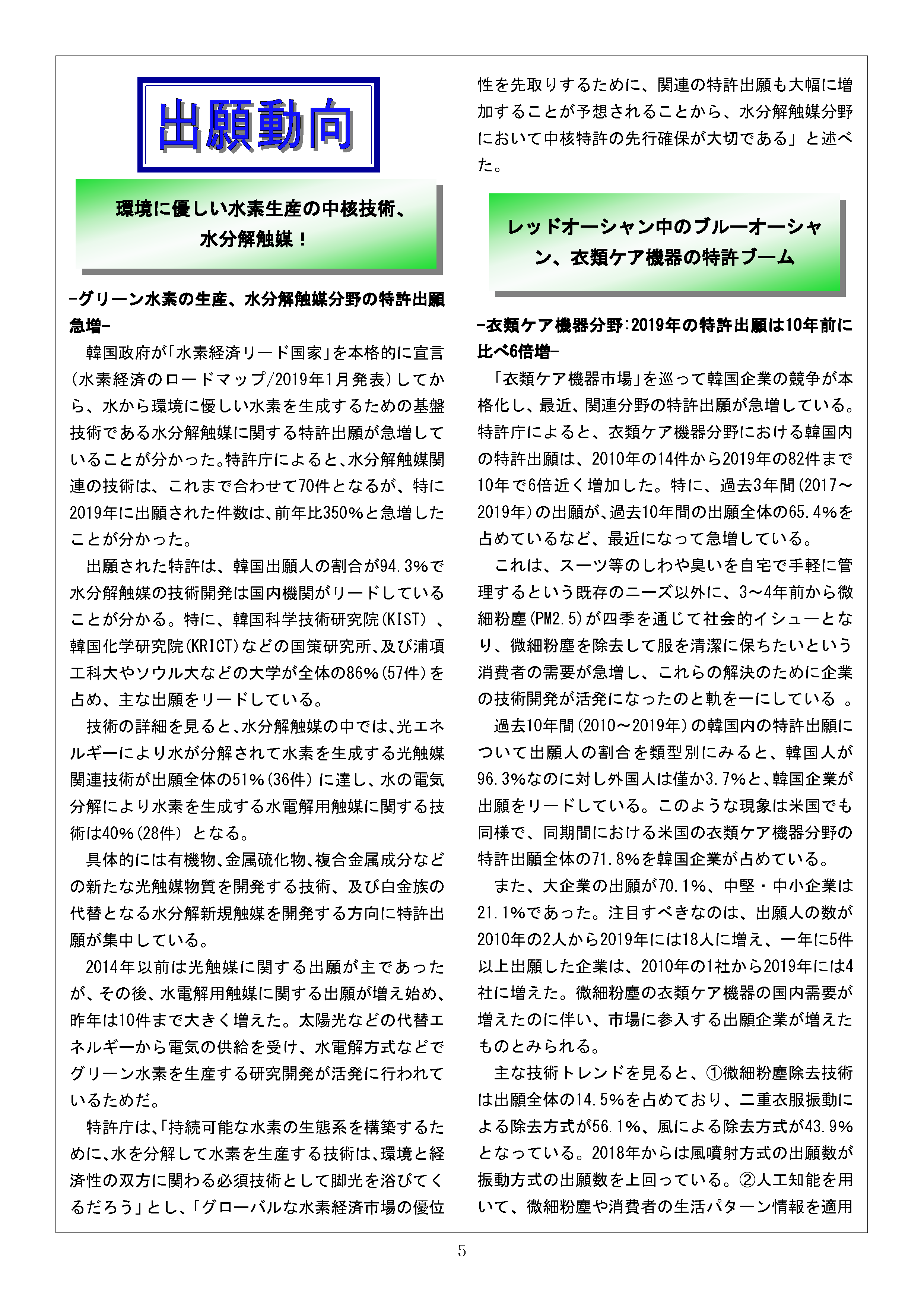 Newsletter_202004_5.png
