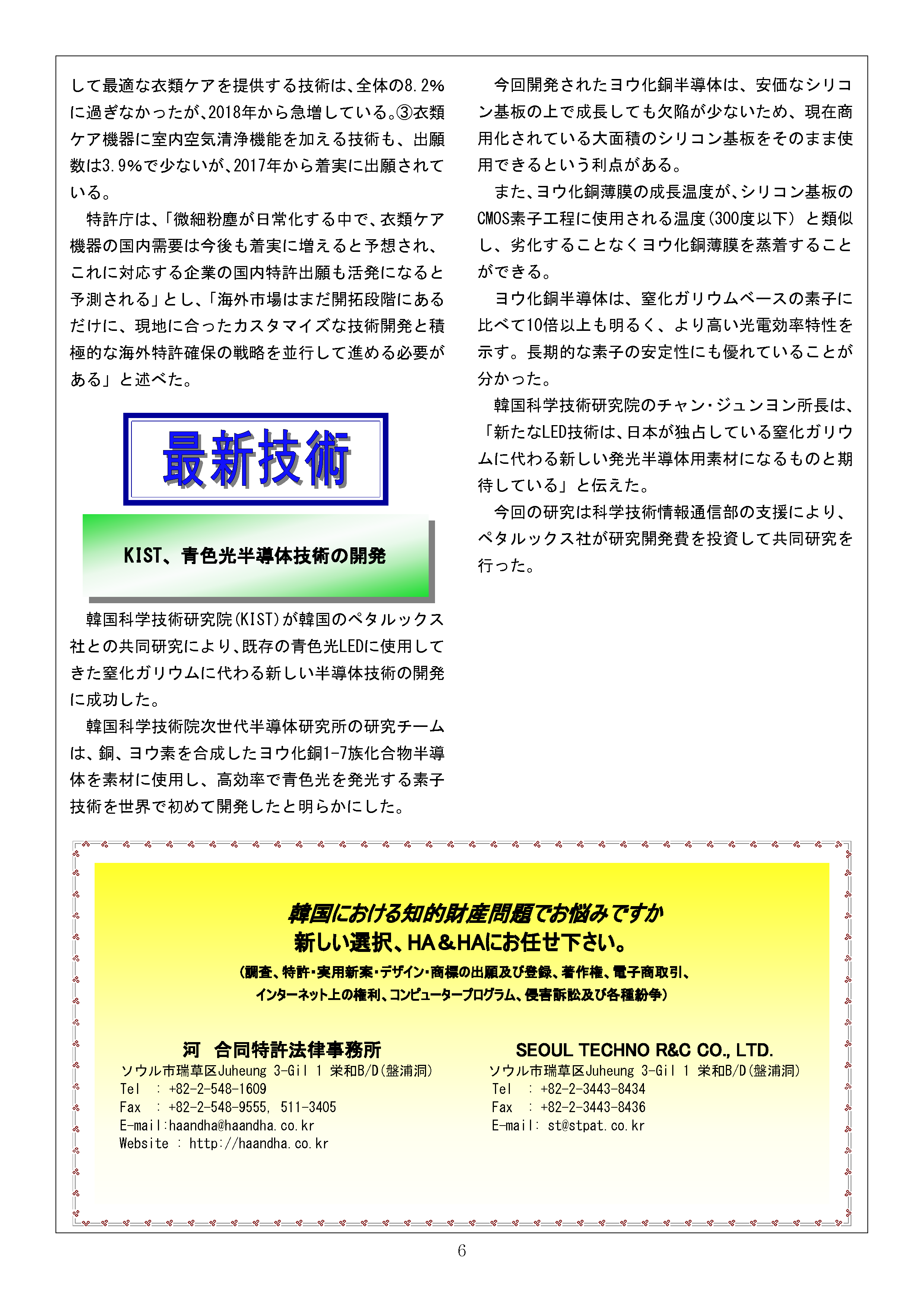 Newsletter_202004_6.png
