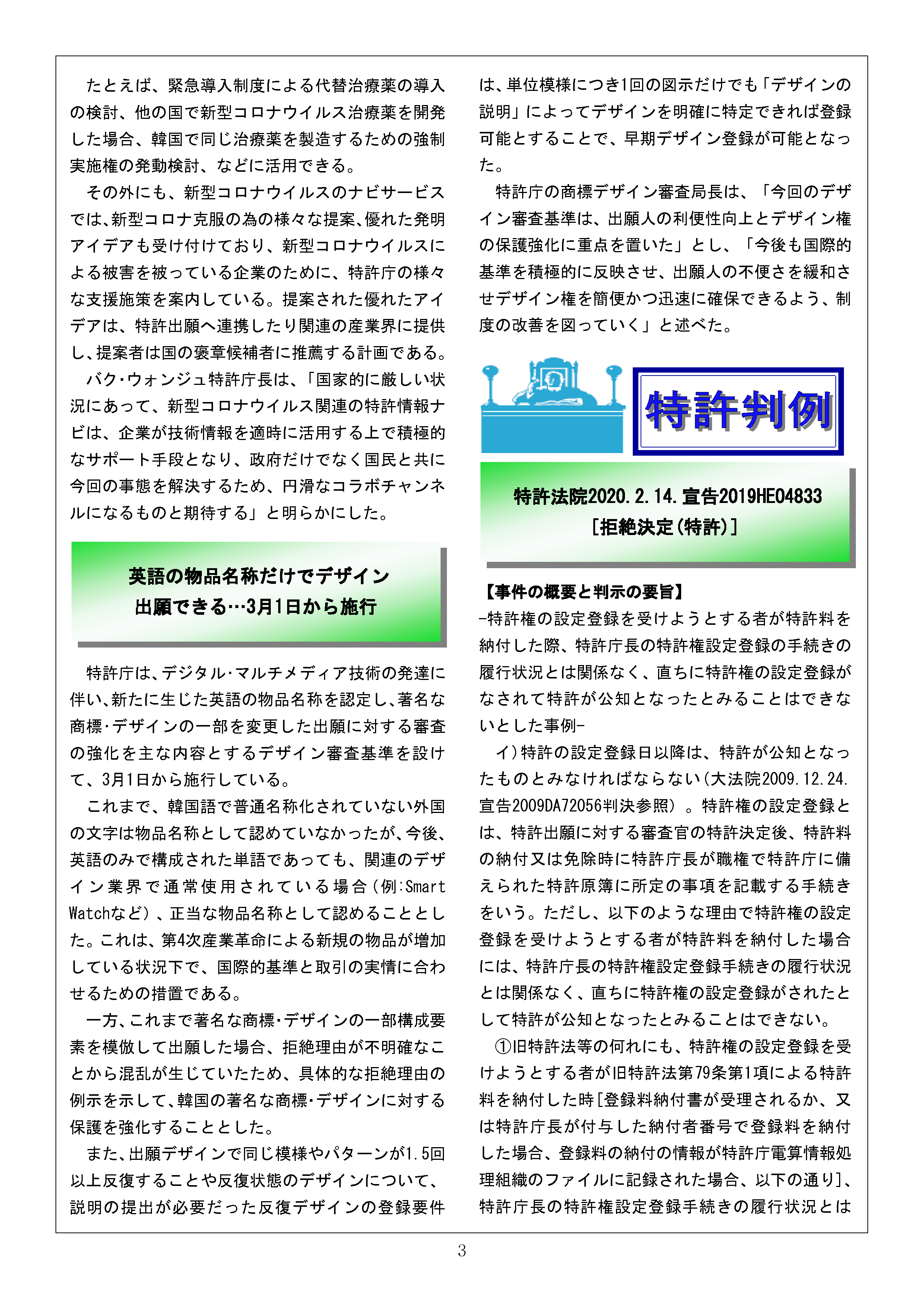 Newsletter_202004_3.png