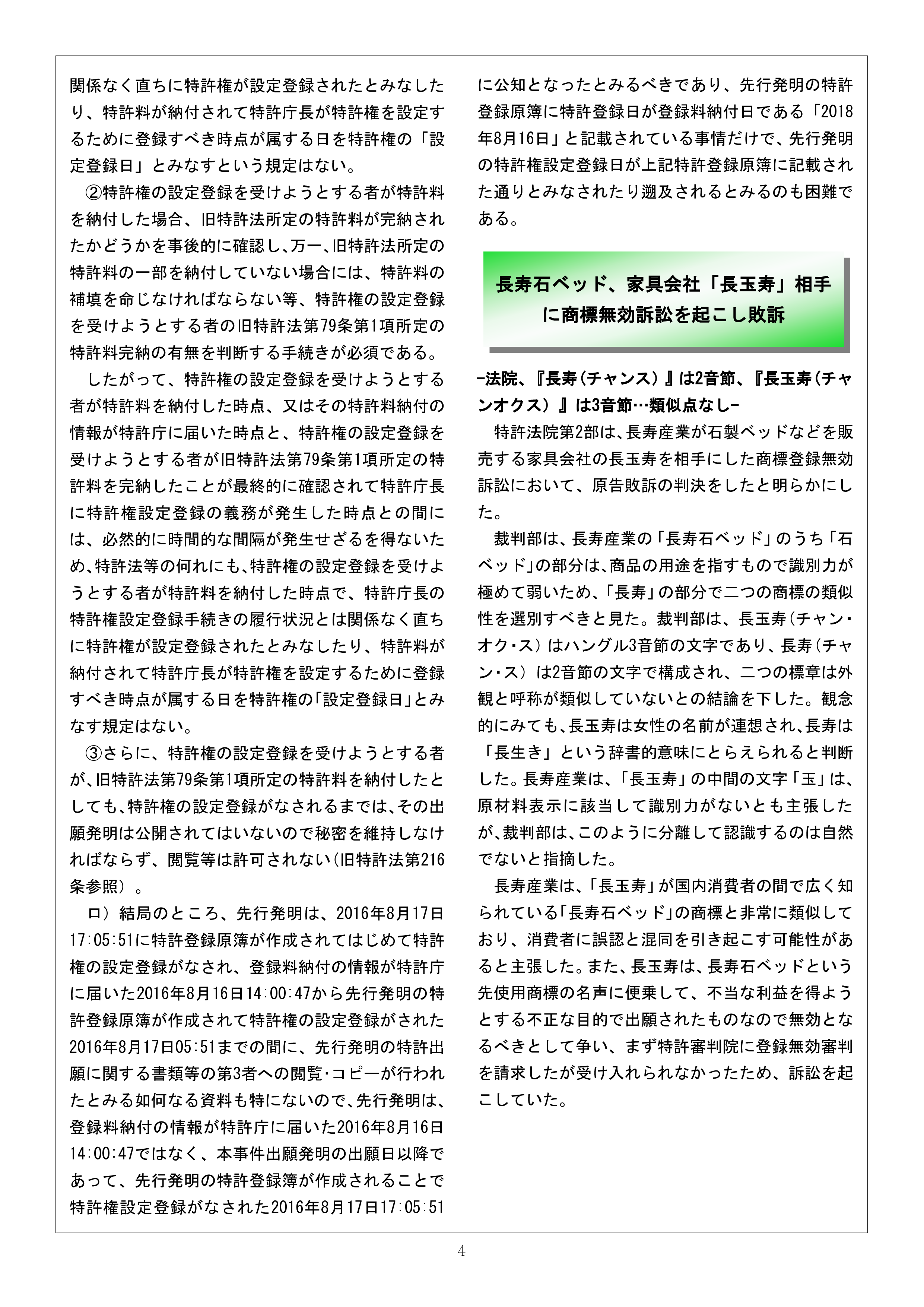 Newsletter_202004_4.png