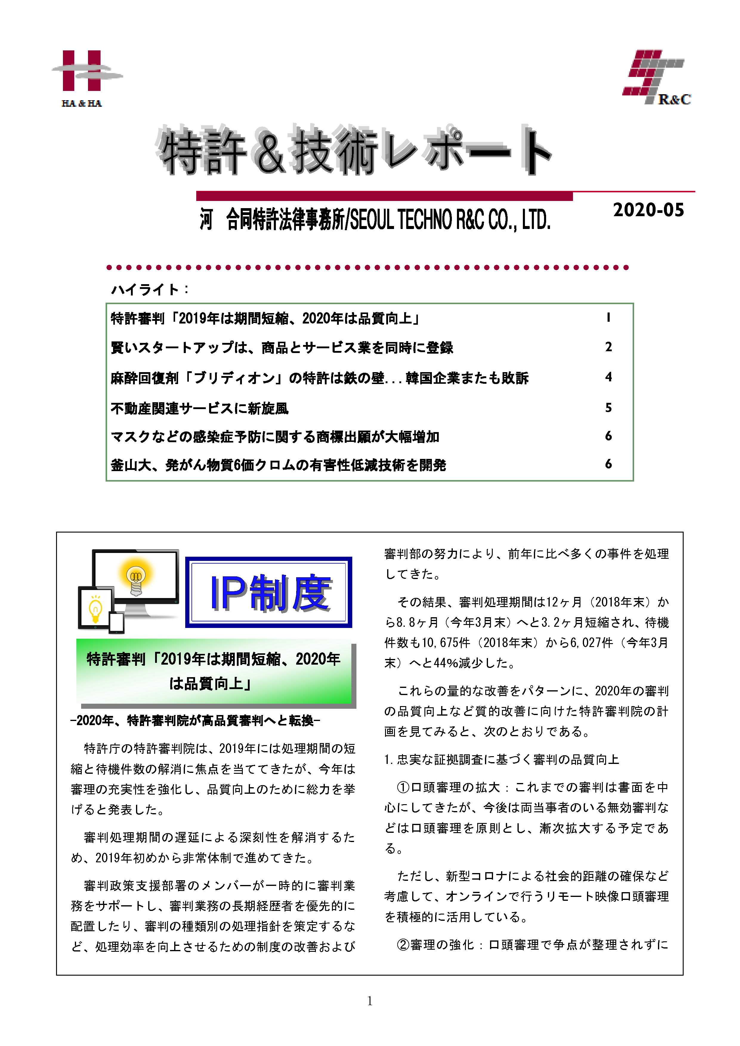 Newsletter_202005_1.png