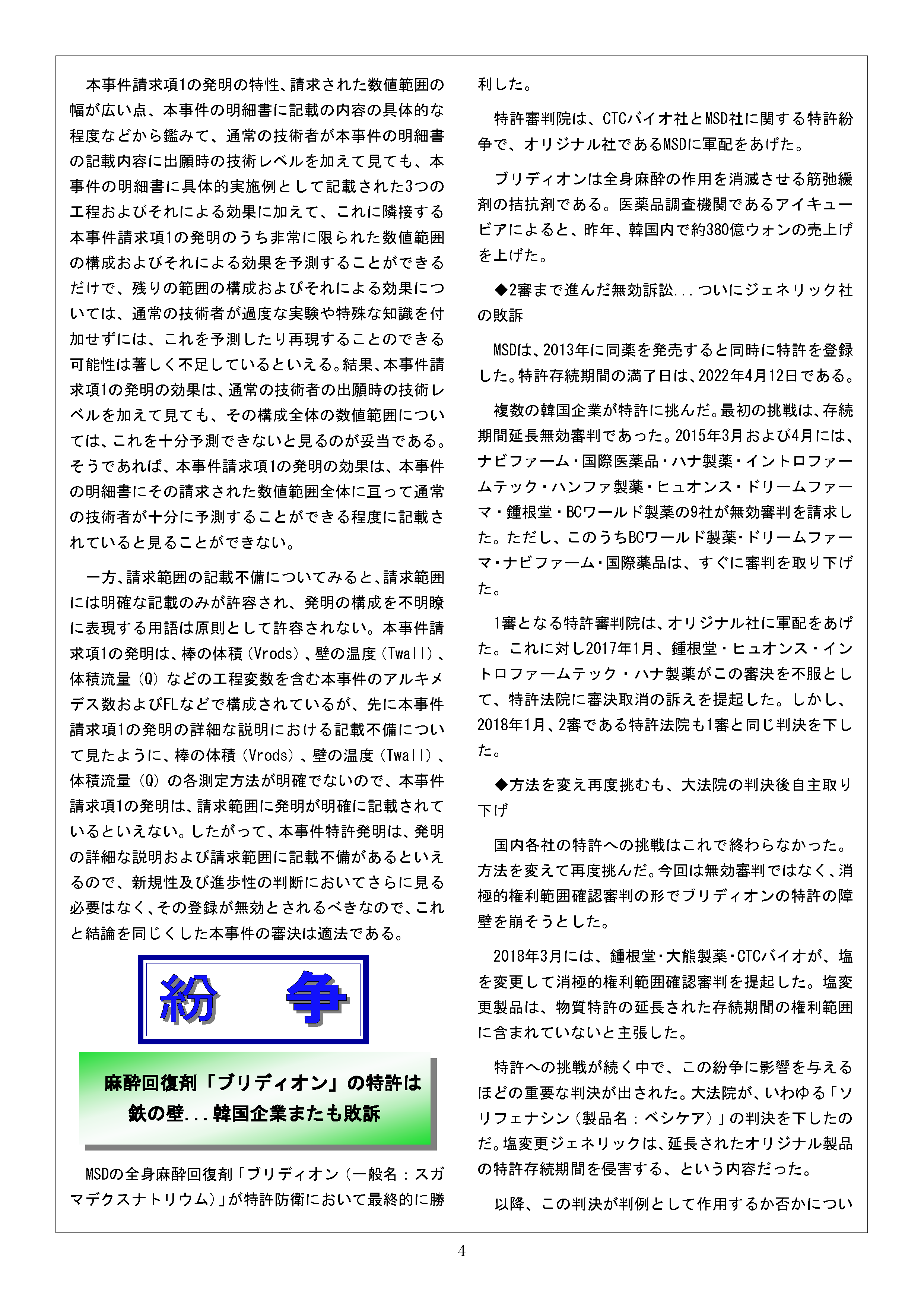 Newsletter_202005_4.png