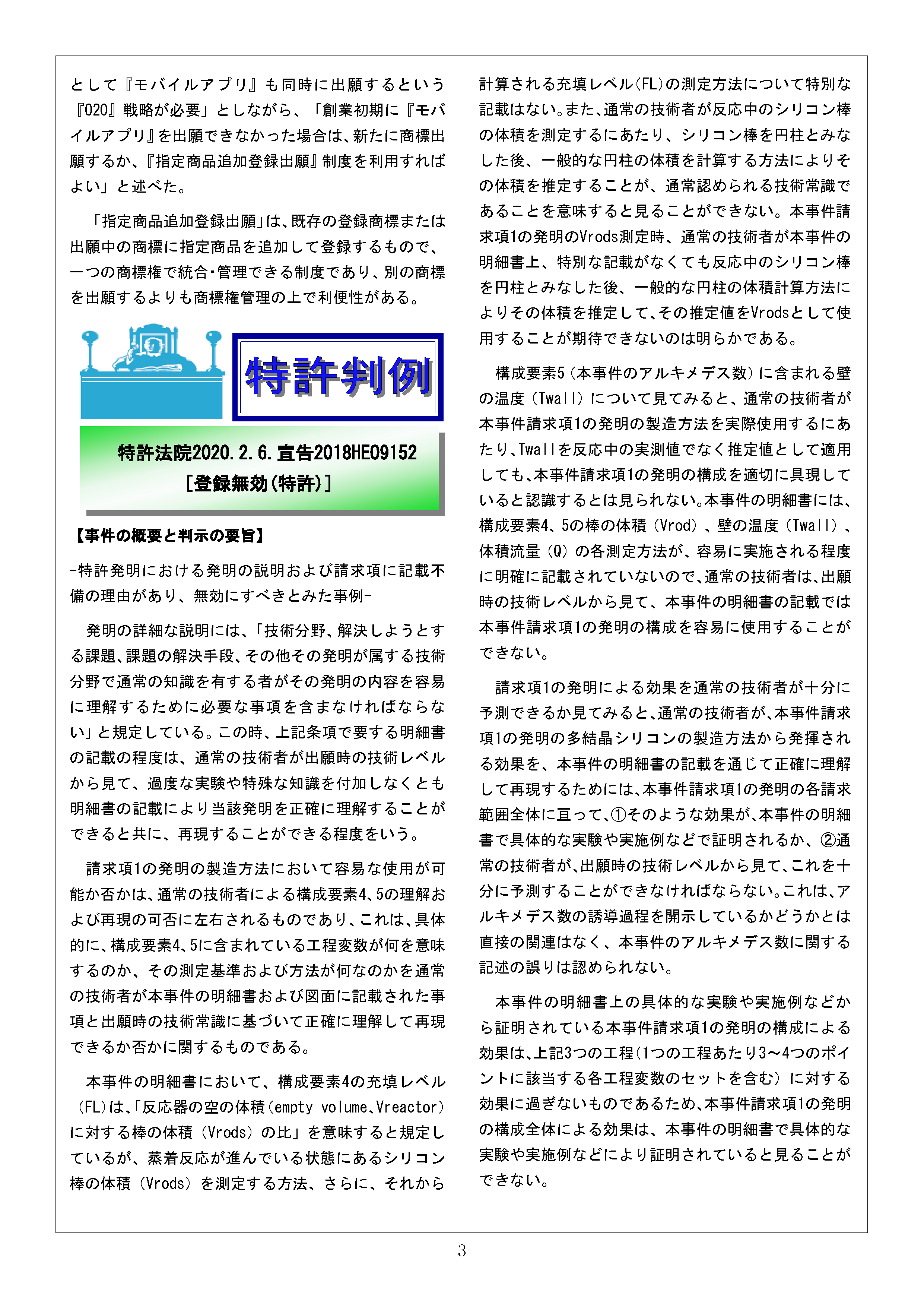 Newsletter_202005_3.png