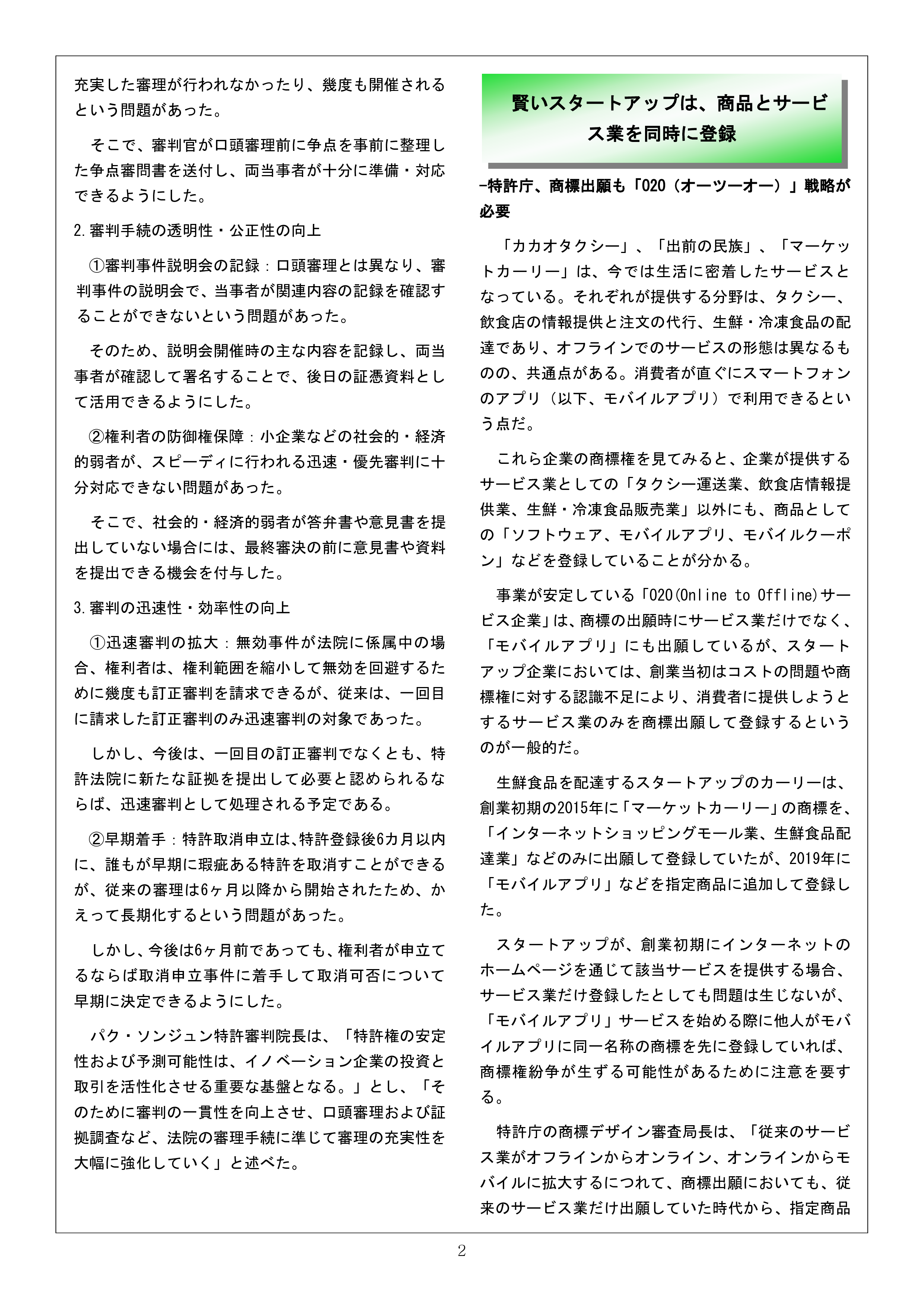 Newsletter_202005_2.png