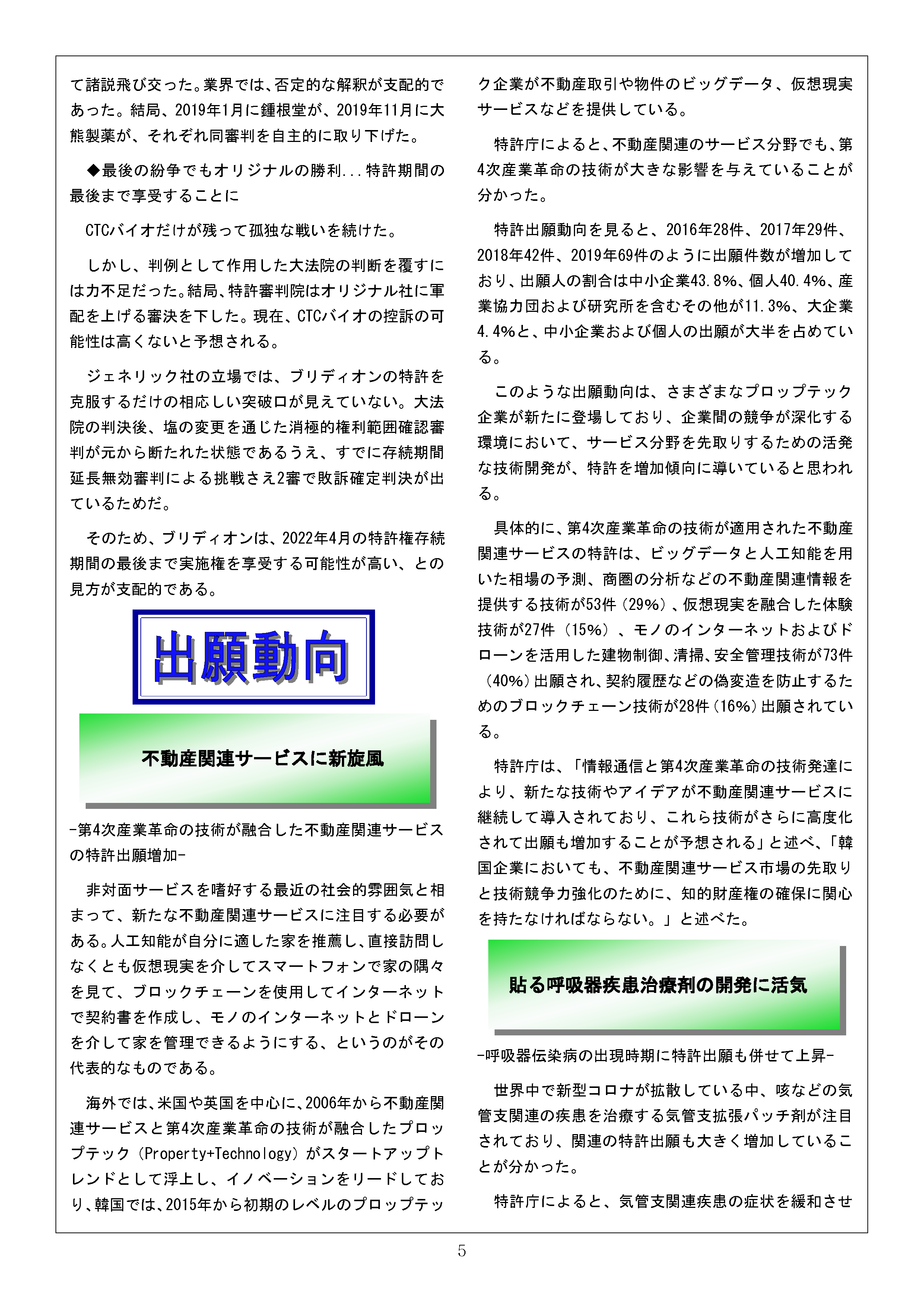 Newsletter_202005_5.png