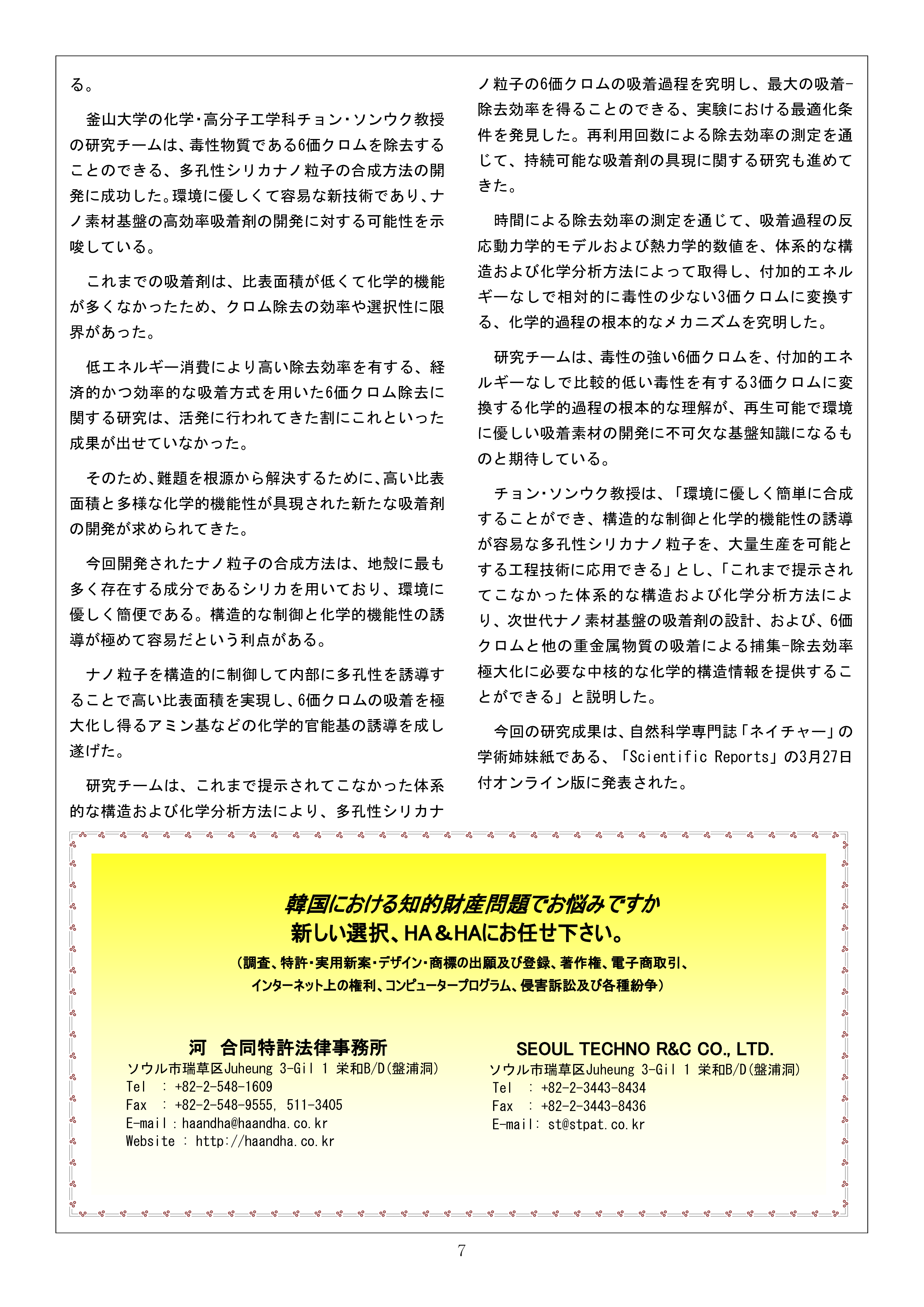 Newsletter_202005_7.png
