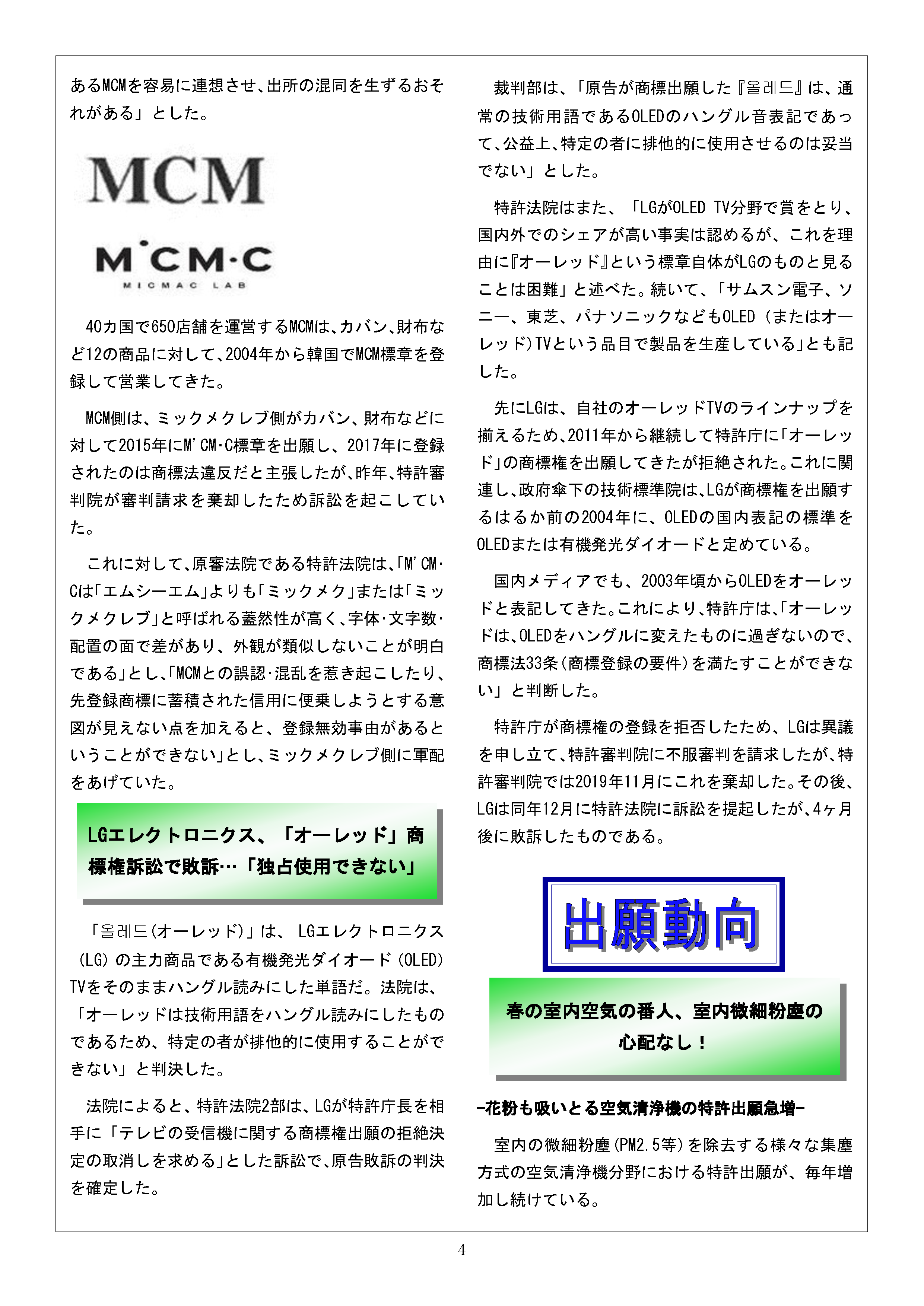Newsletter_202006_4.png