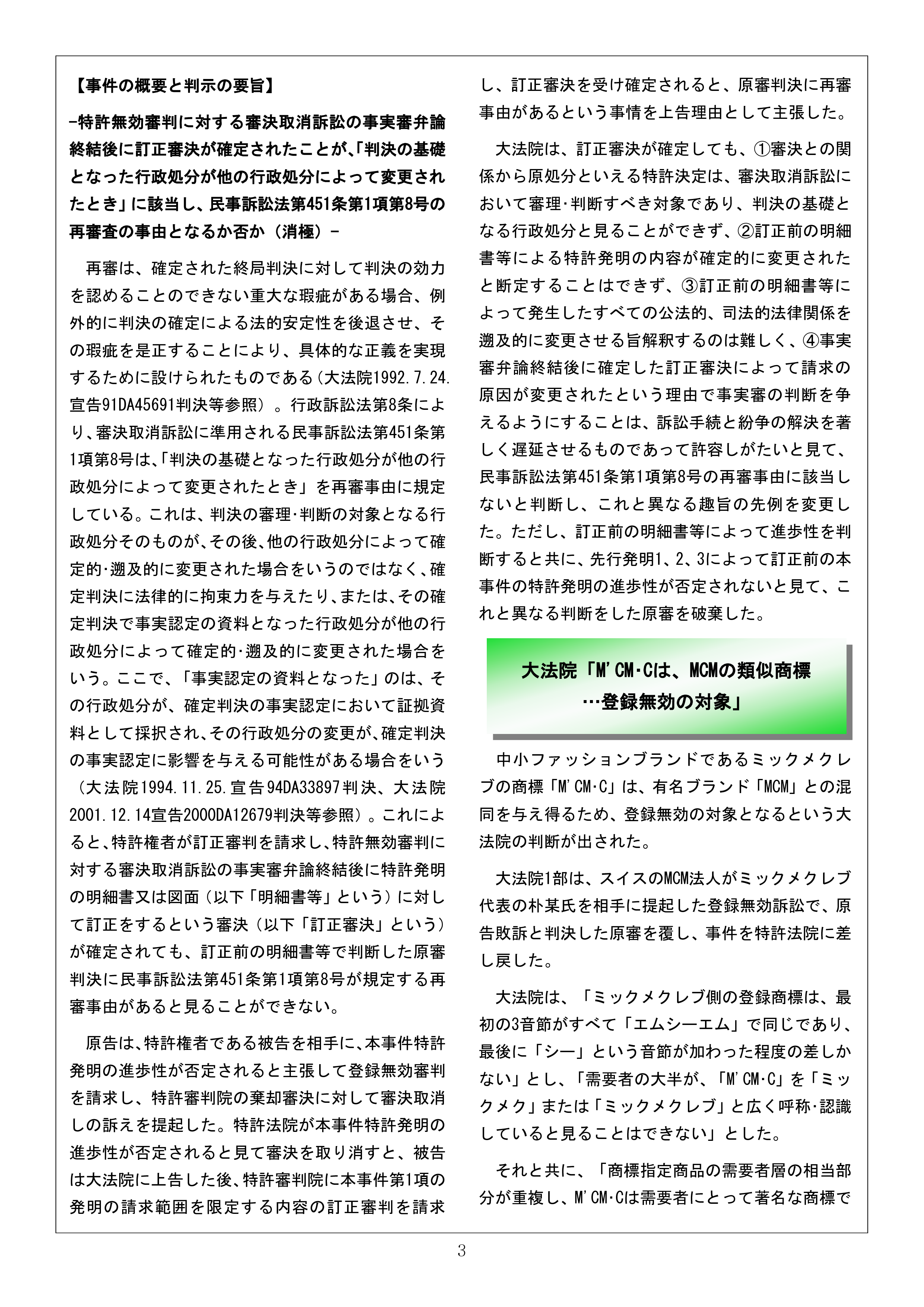 Newsletter_202006_3.png