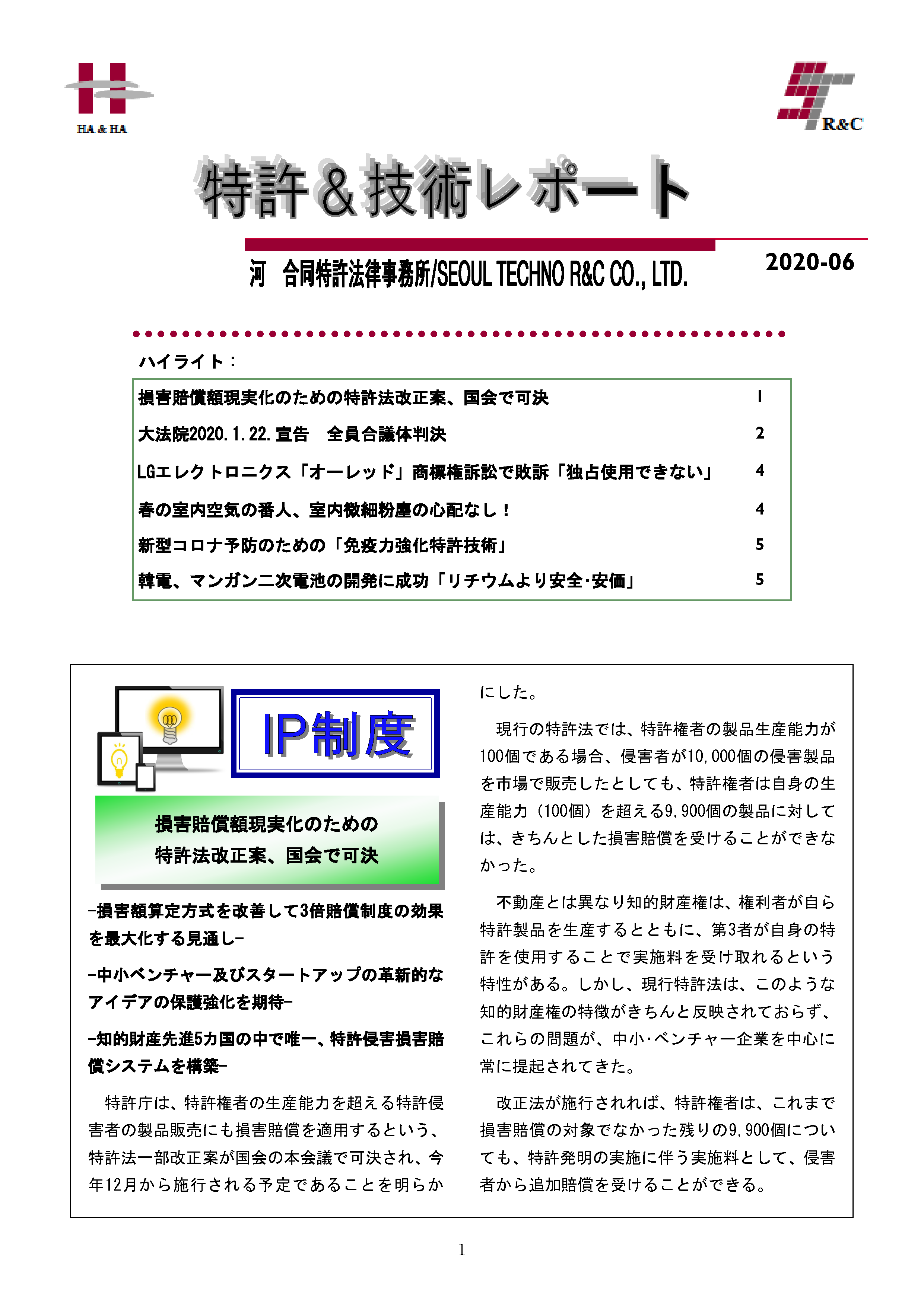 Newsletter_202006_1.png