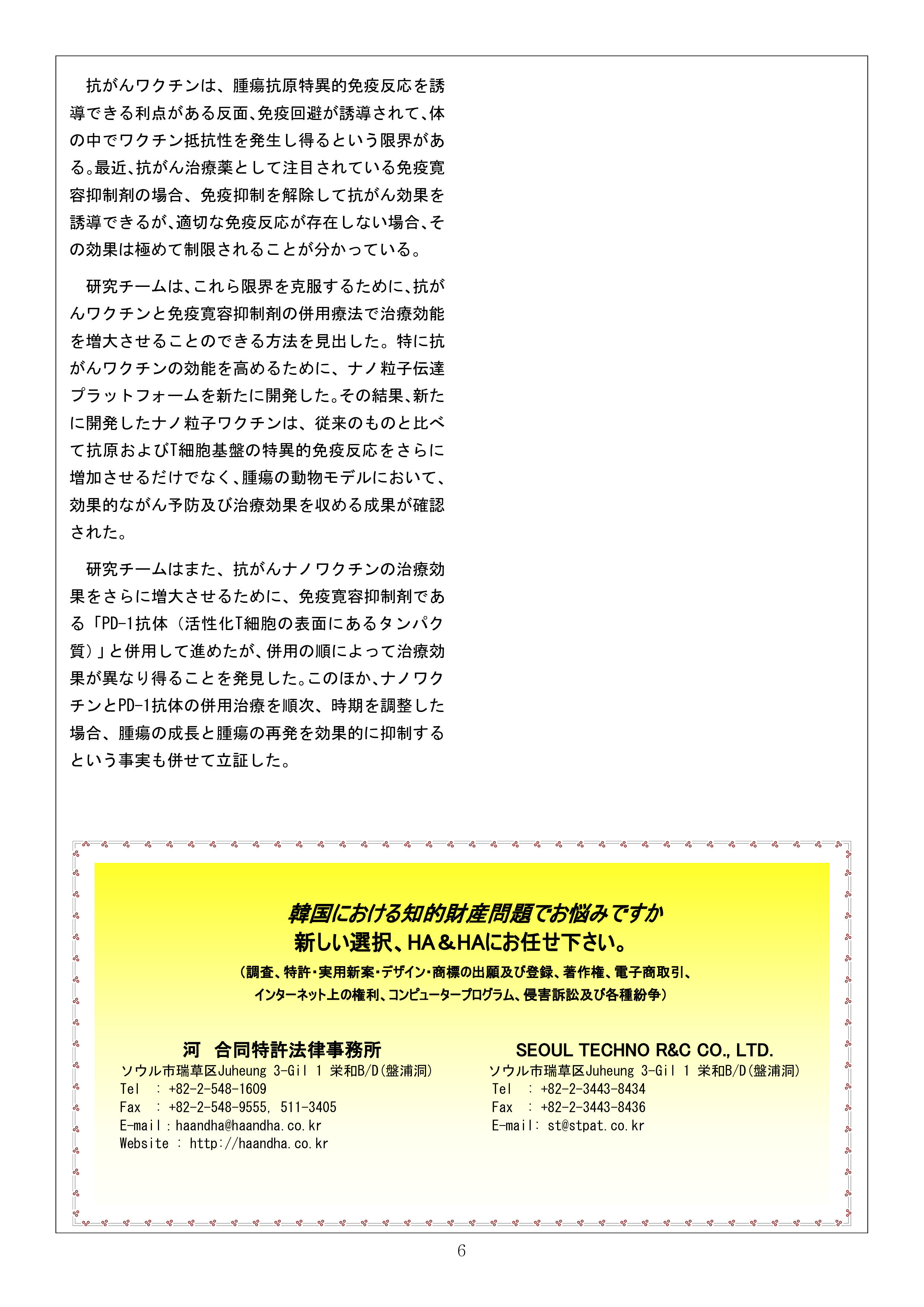 Newsletter_202007_6.png
