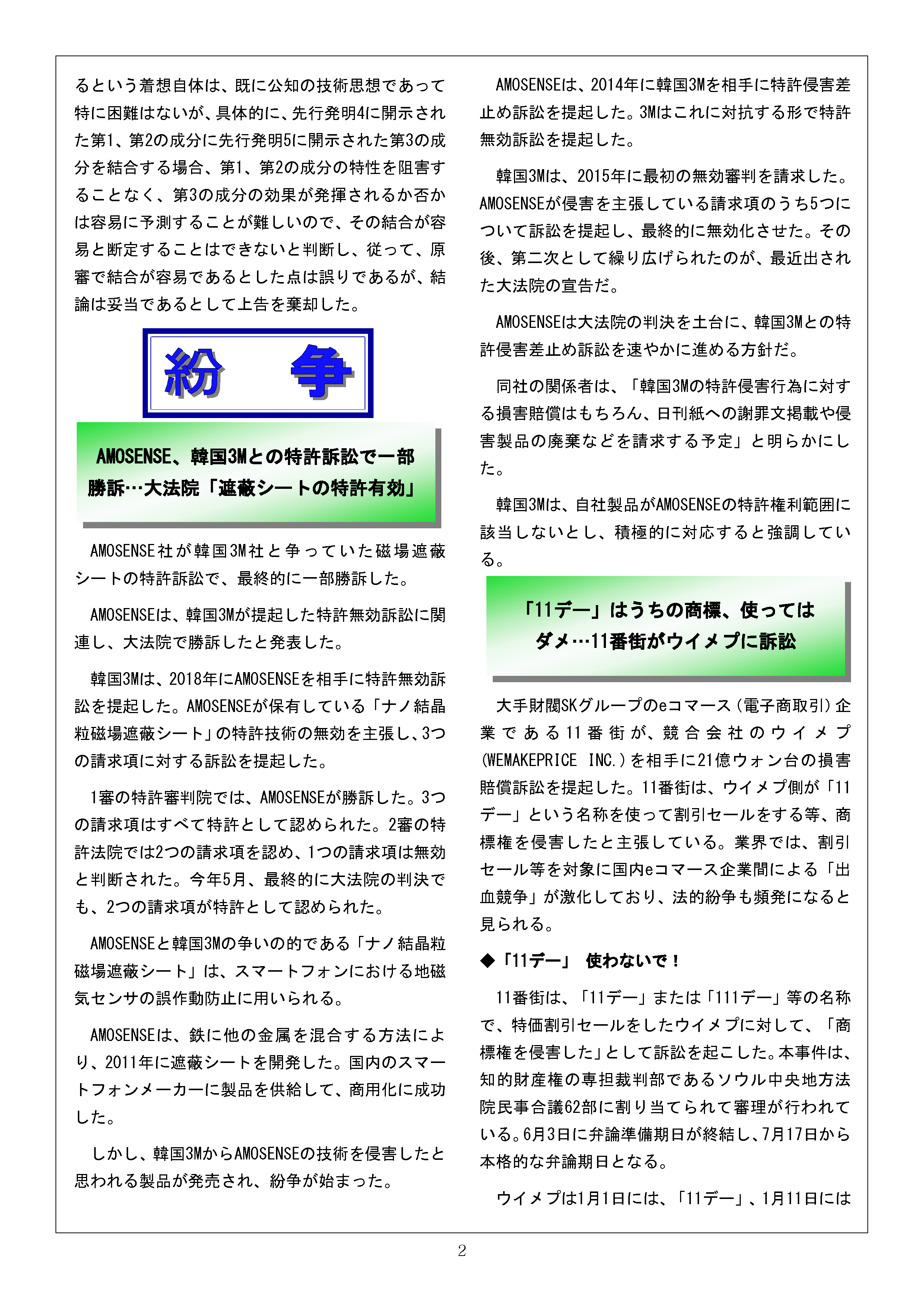 Newsletter_202007_2.png