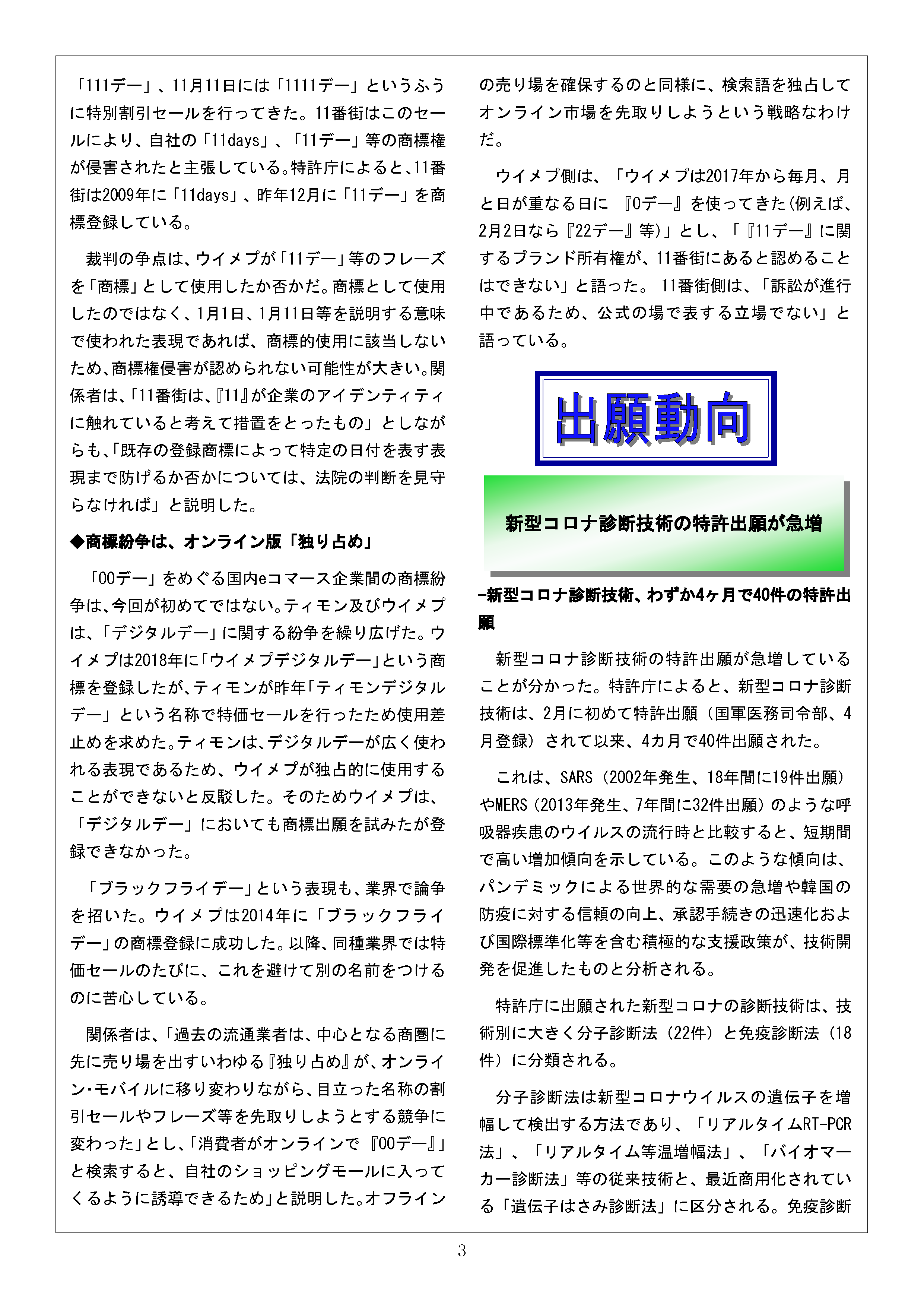Newsletter_202007_3.png