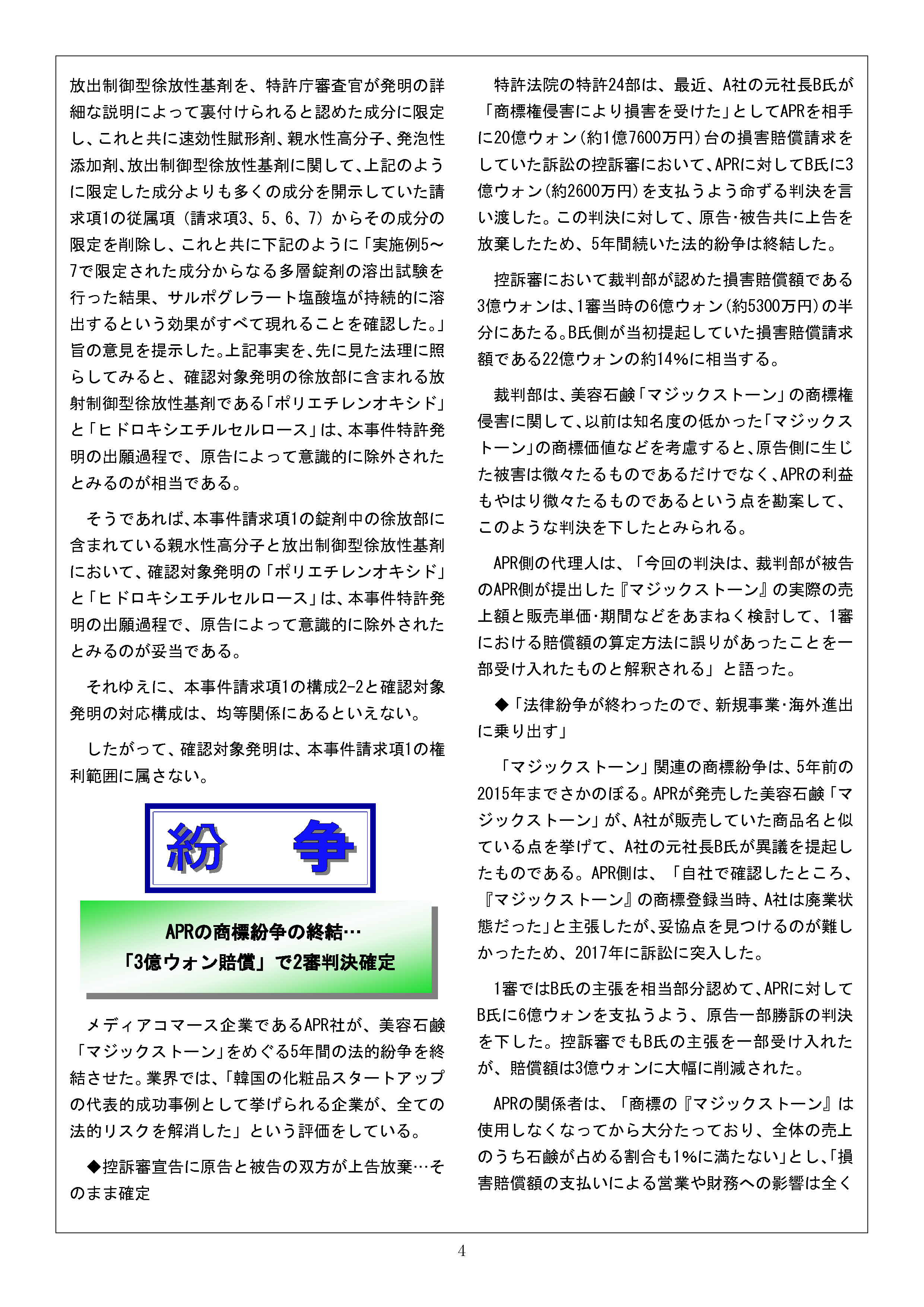 Newsletter_202008_4.png