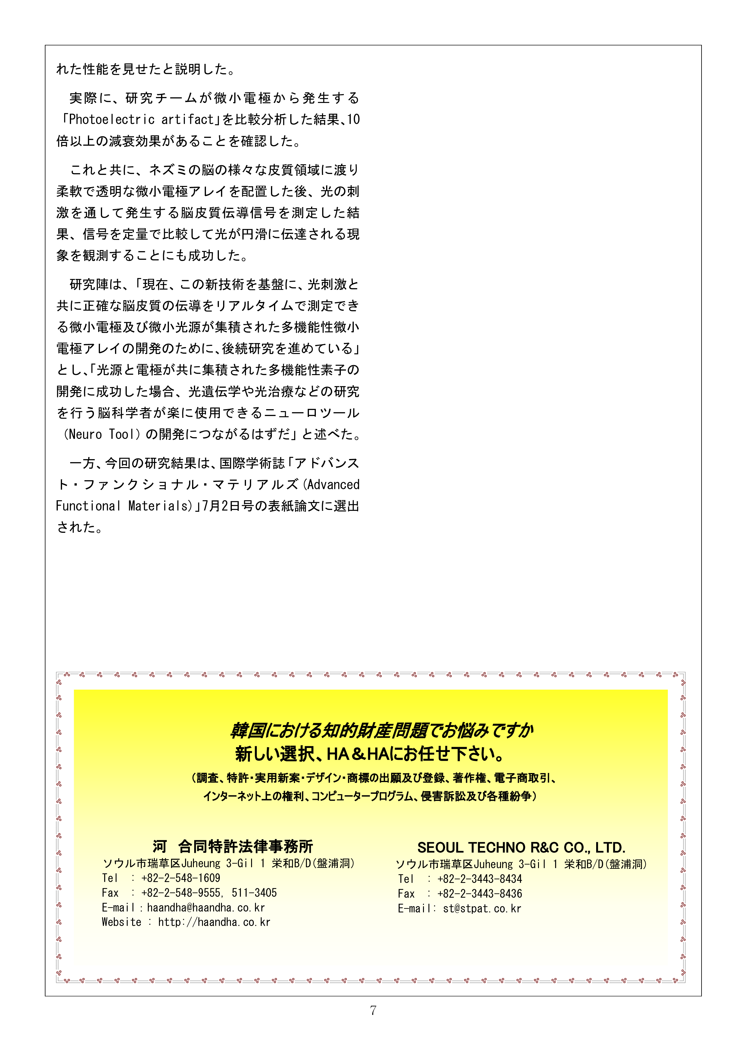 Newsletter_202008_7.png