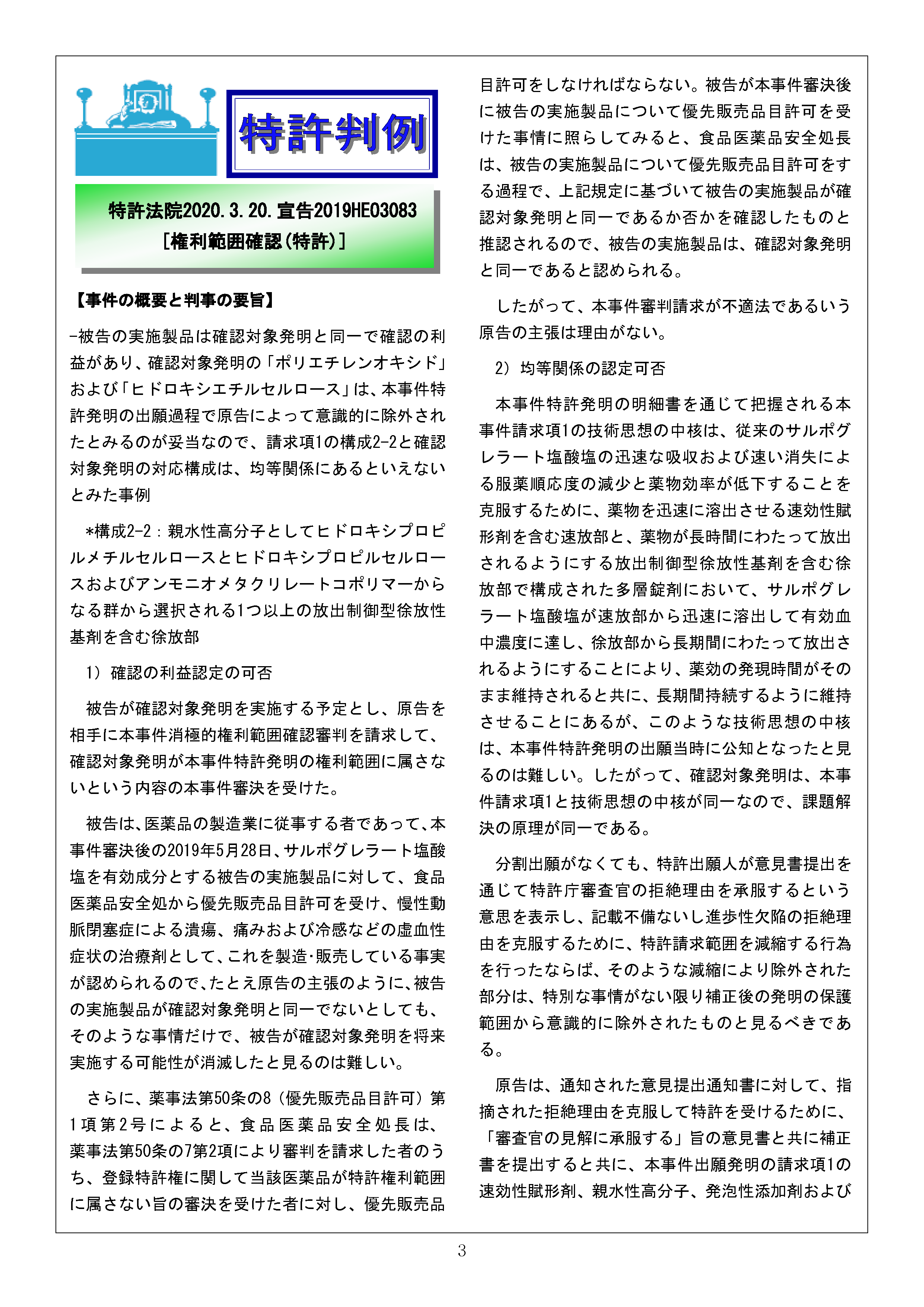 Newsletter_202008_3.png