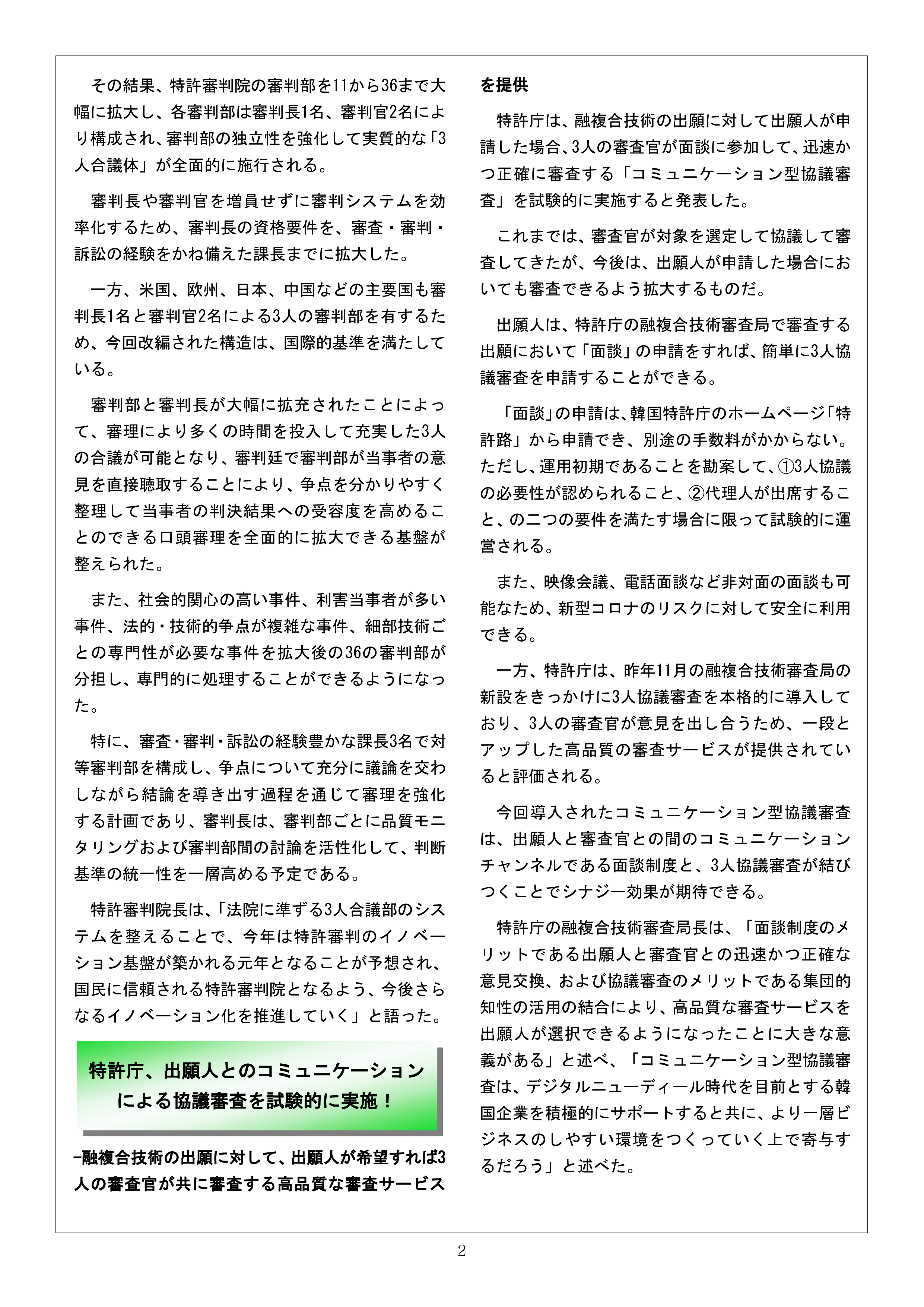 Newsletter_202008_2.png