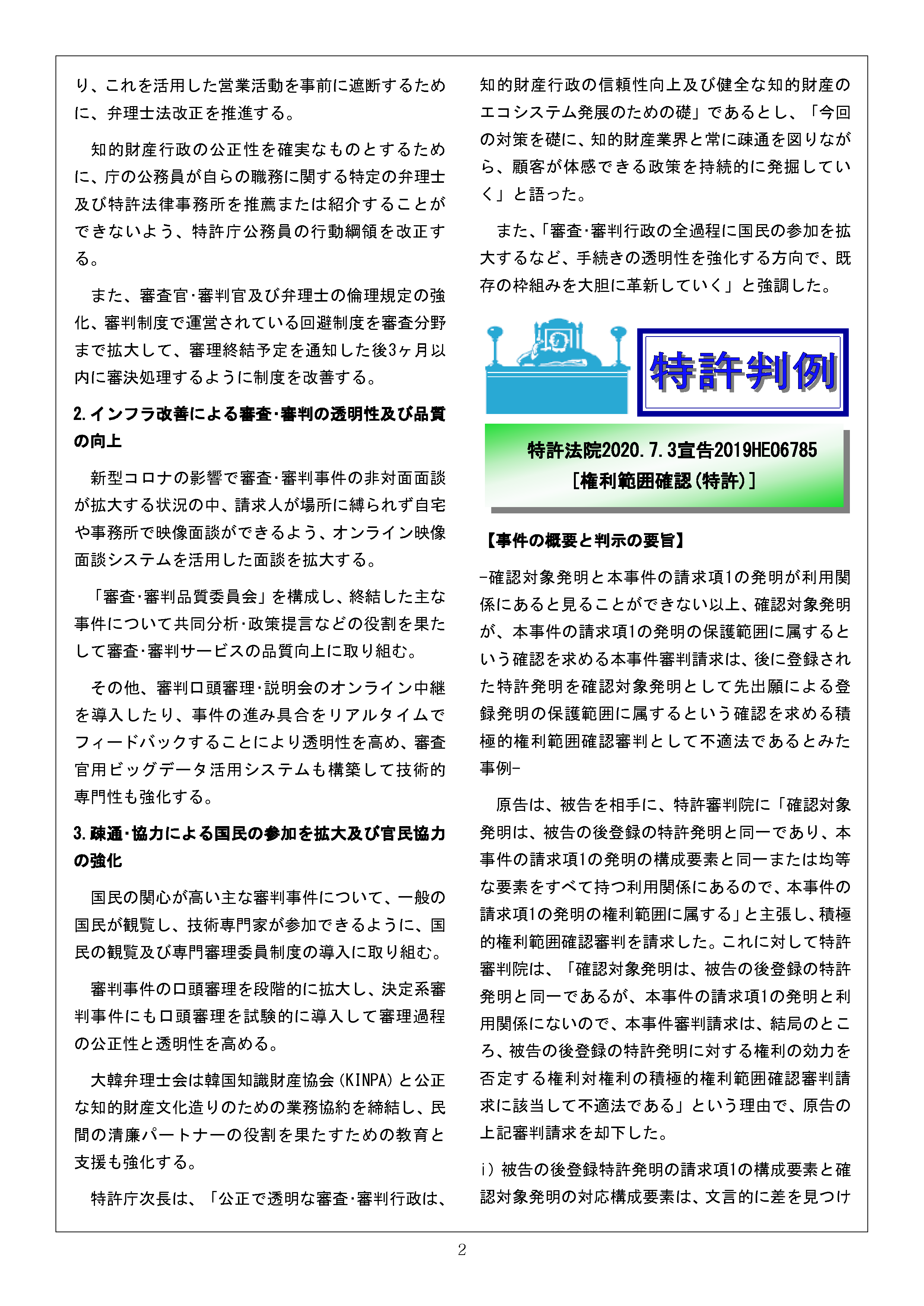 Newsletter_202009_2.png