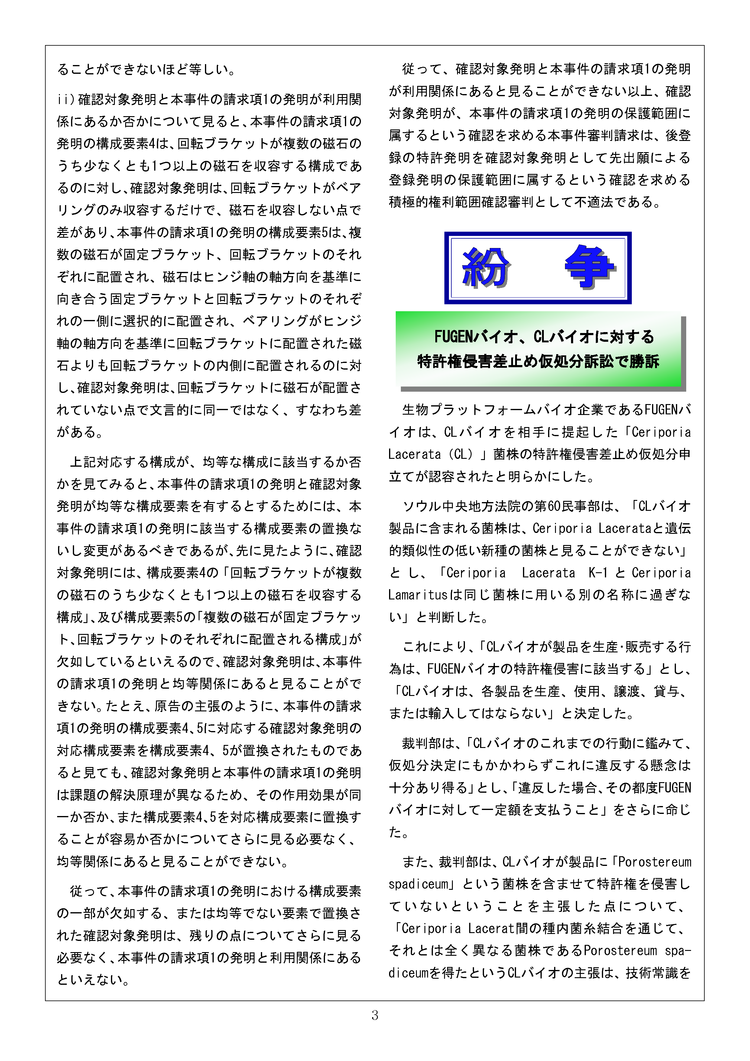 Newsletter_202009_3.png