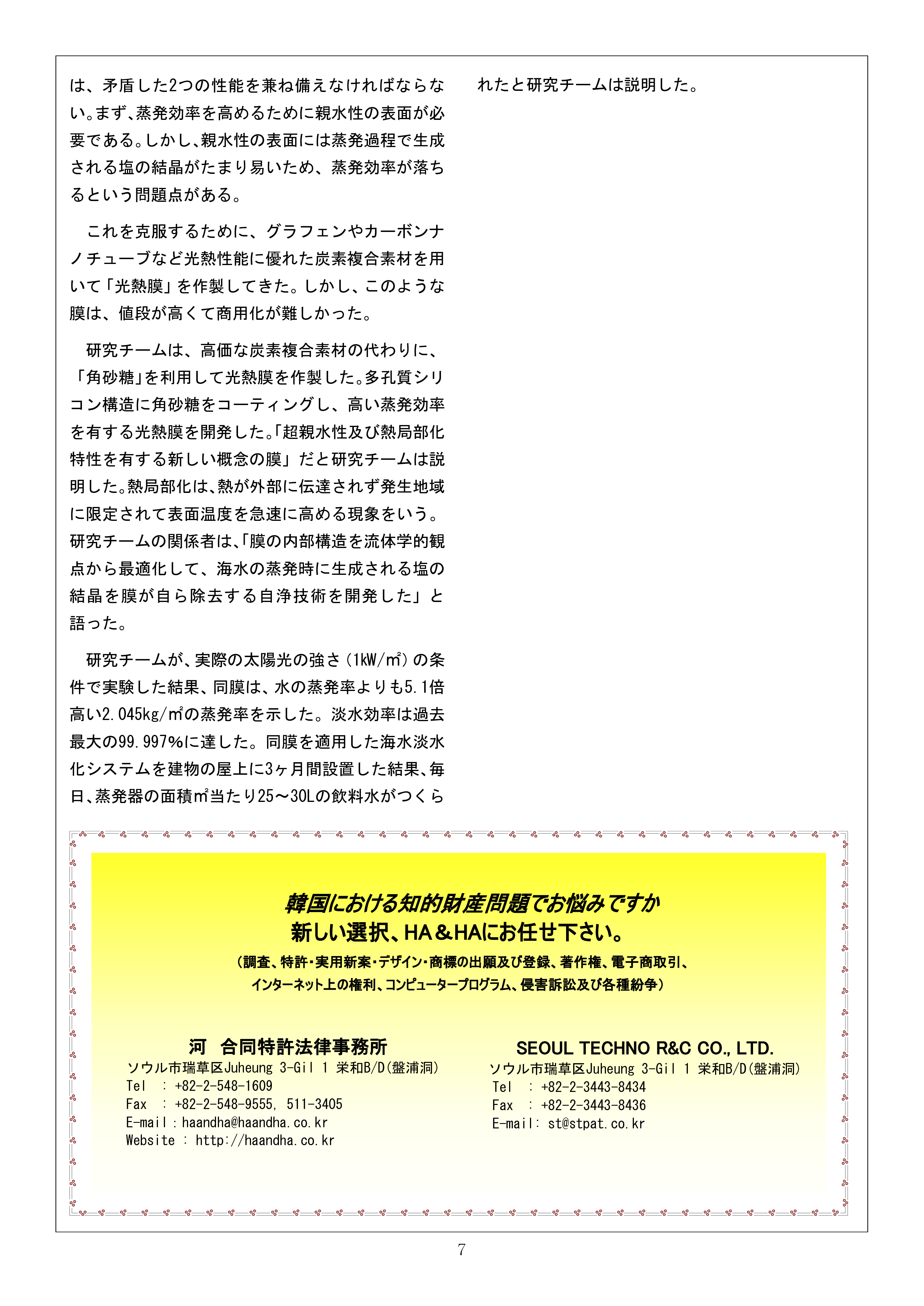 Newsletter_202009_7.png