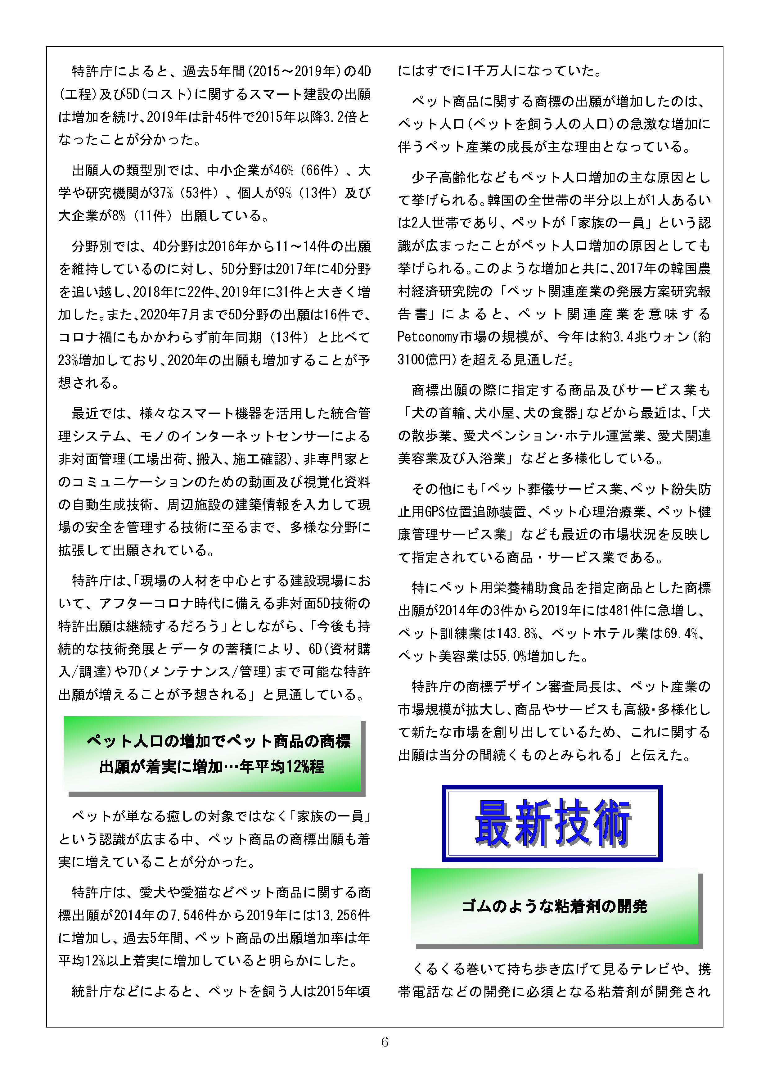 Newsletter_202010_6.png