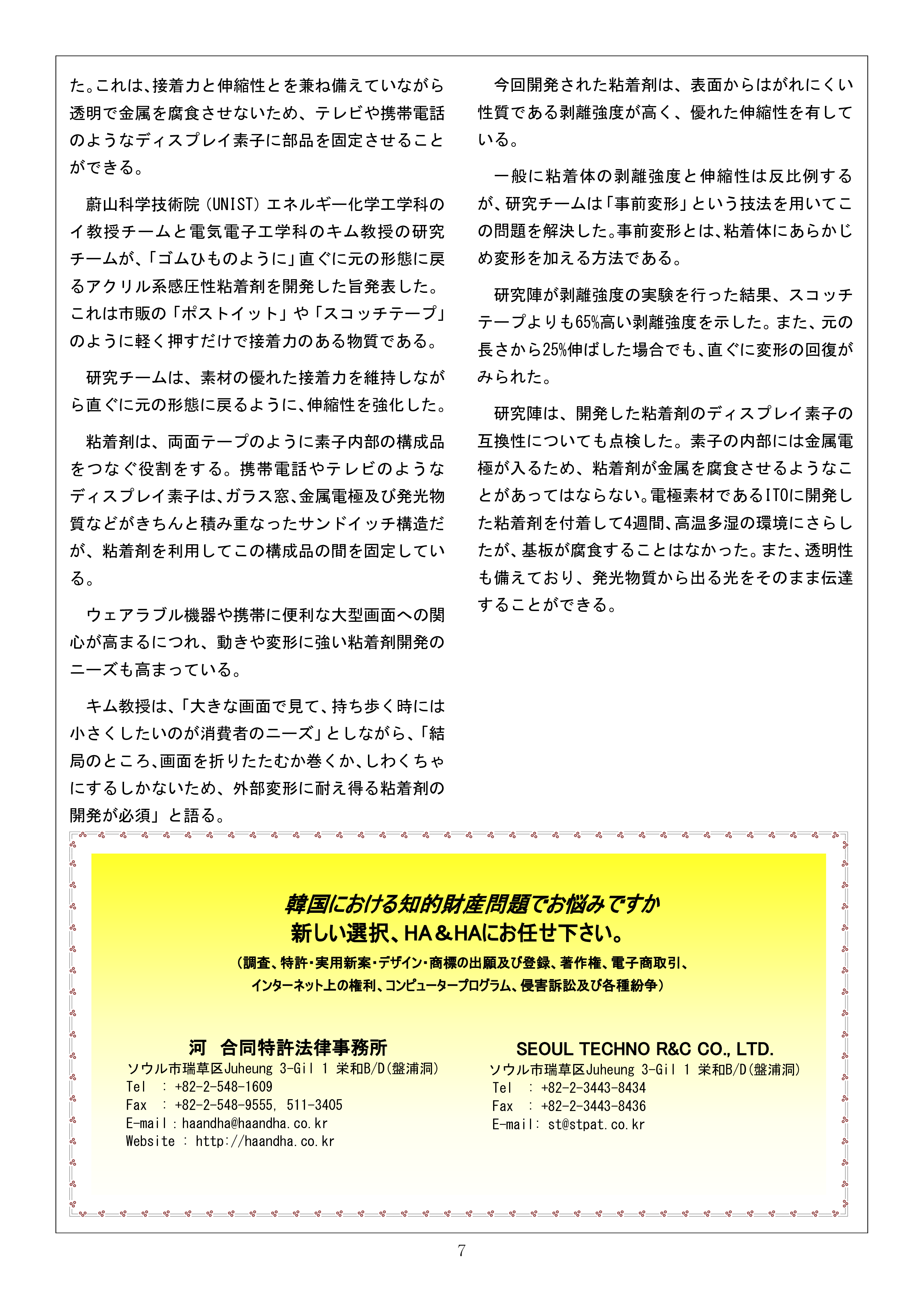 Newsletter_202010_7.png