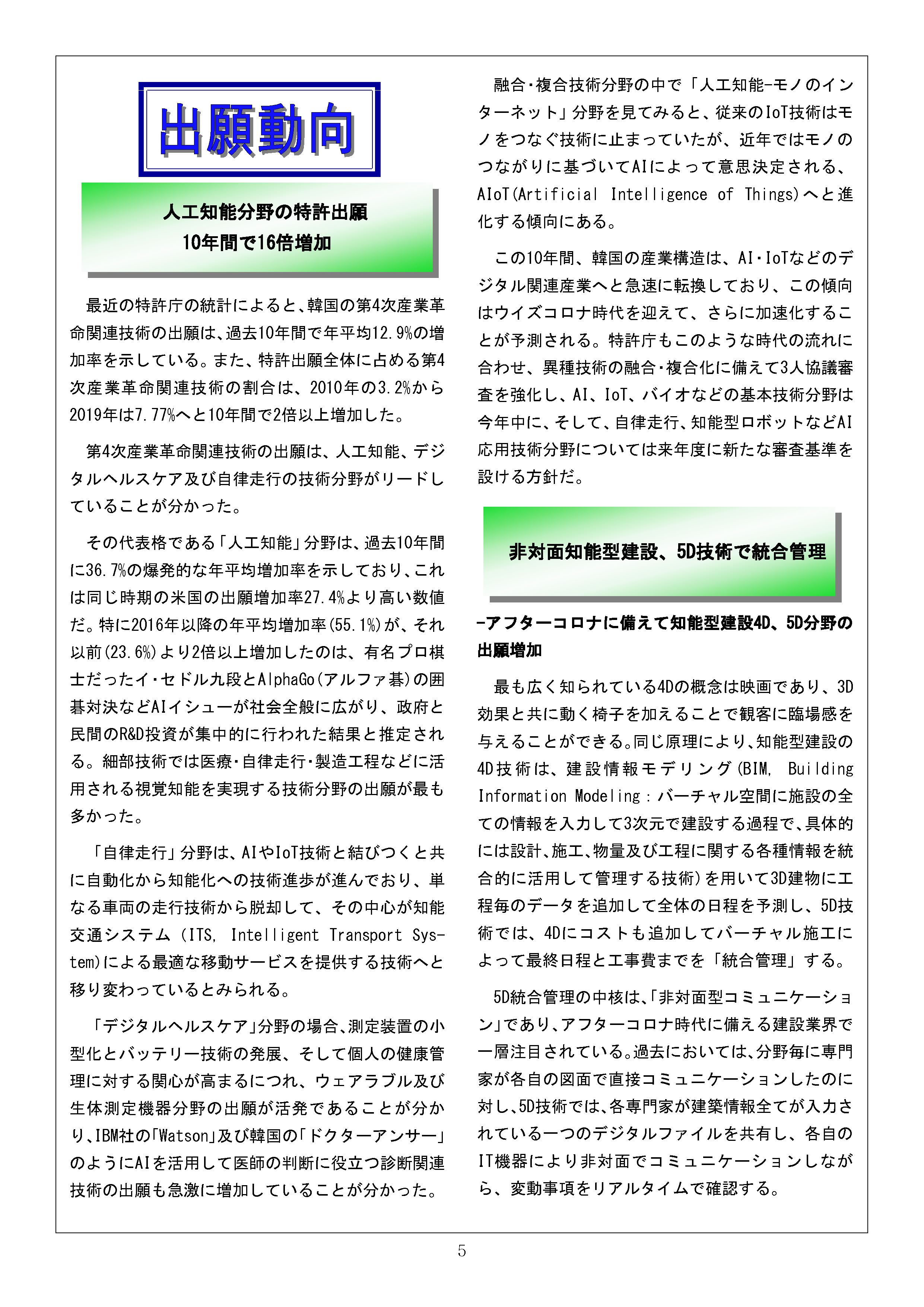 Newsletter_202010_5.png