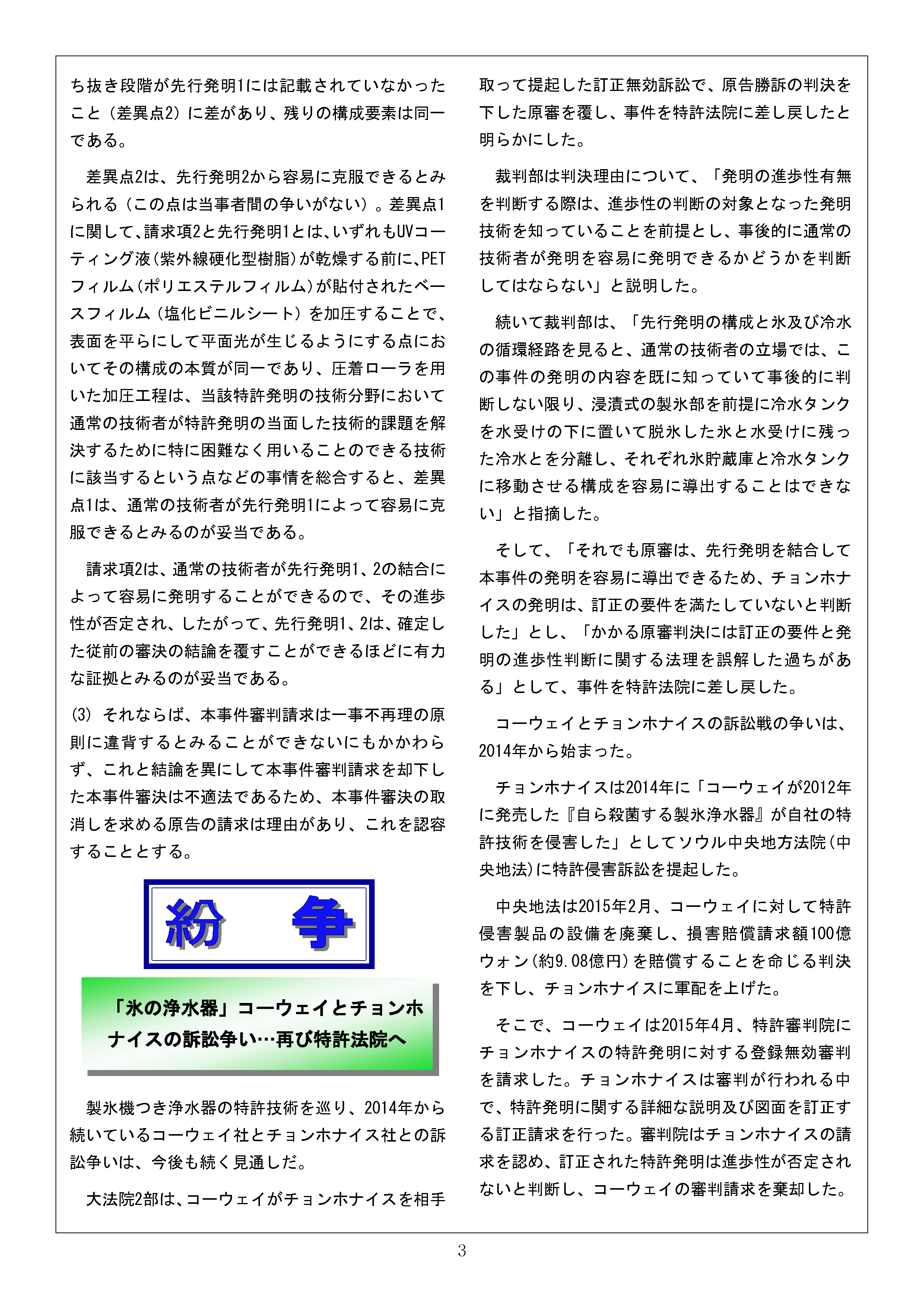 Newsletter_202010_3.png