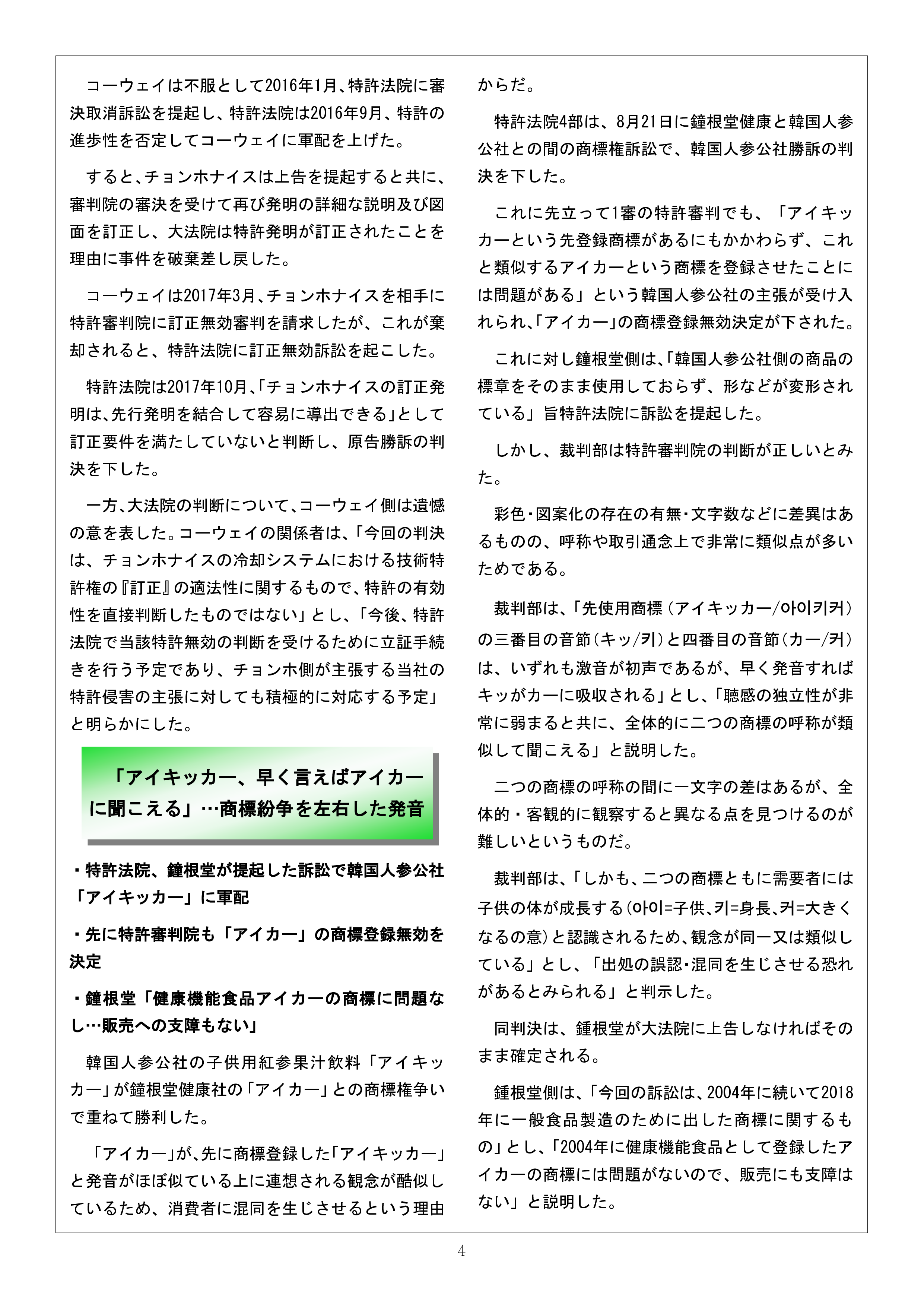Newsletter_202010_4.png