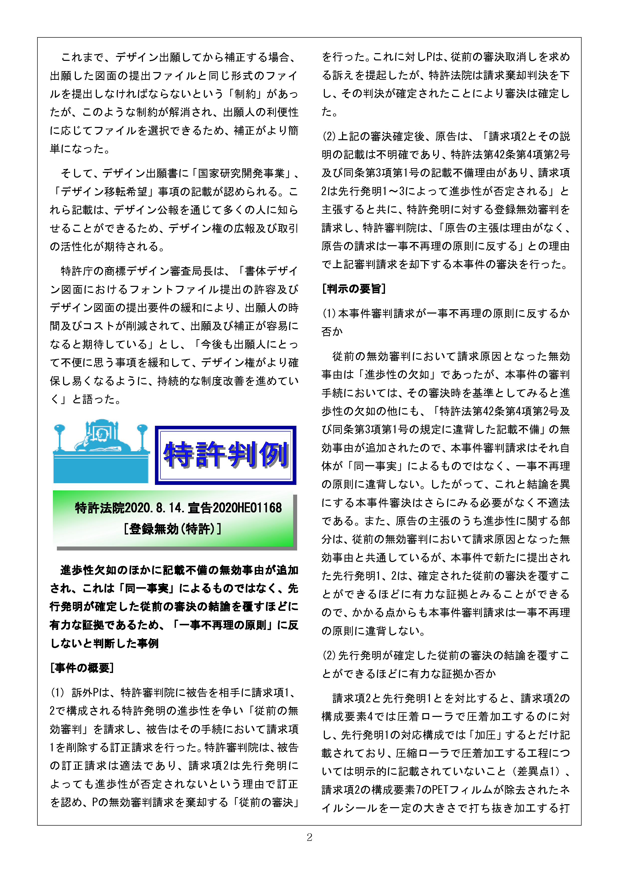 Newsletter_202010_2.png