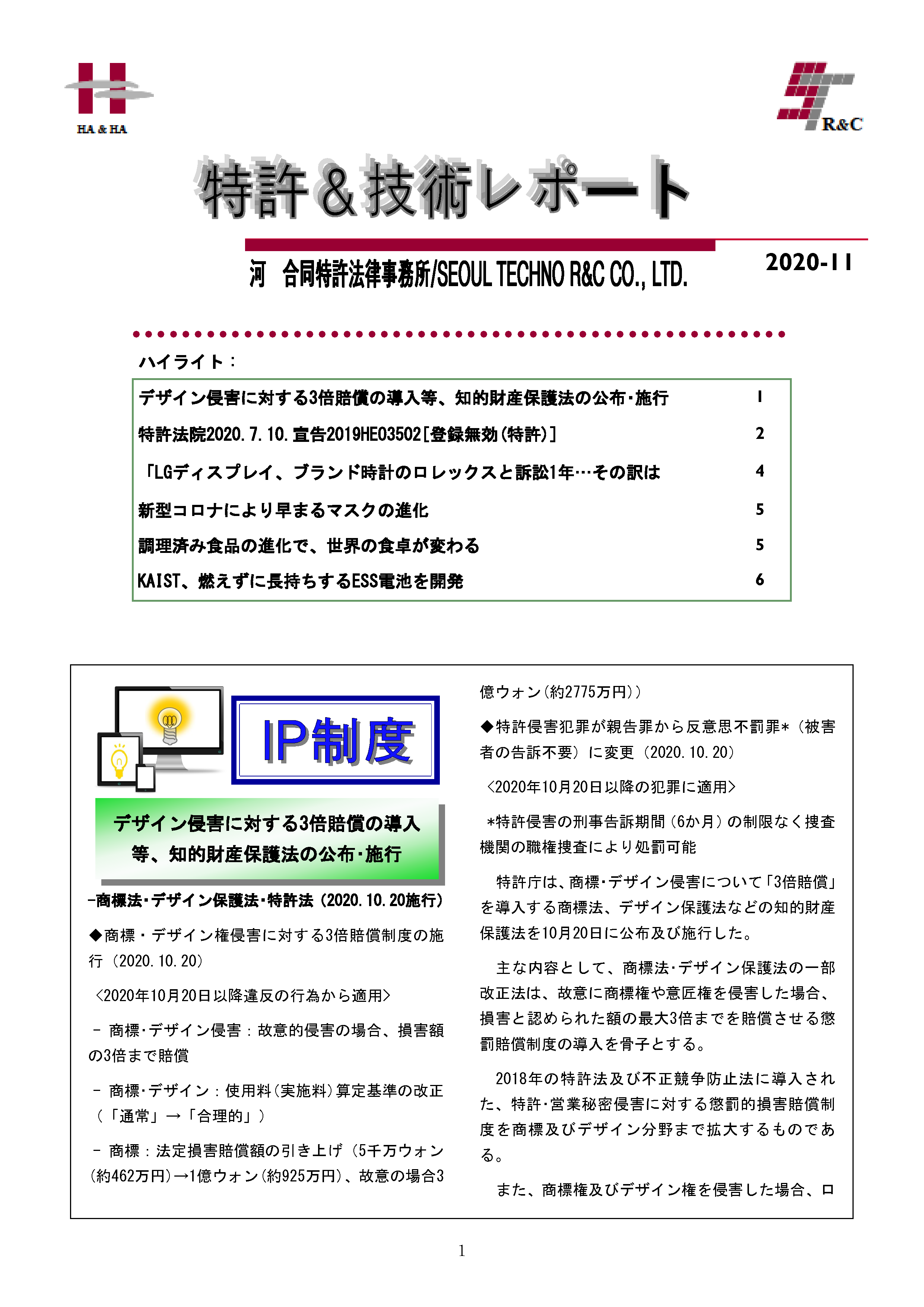 Newsletter_202011_1.png