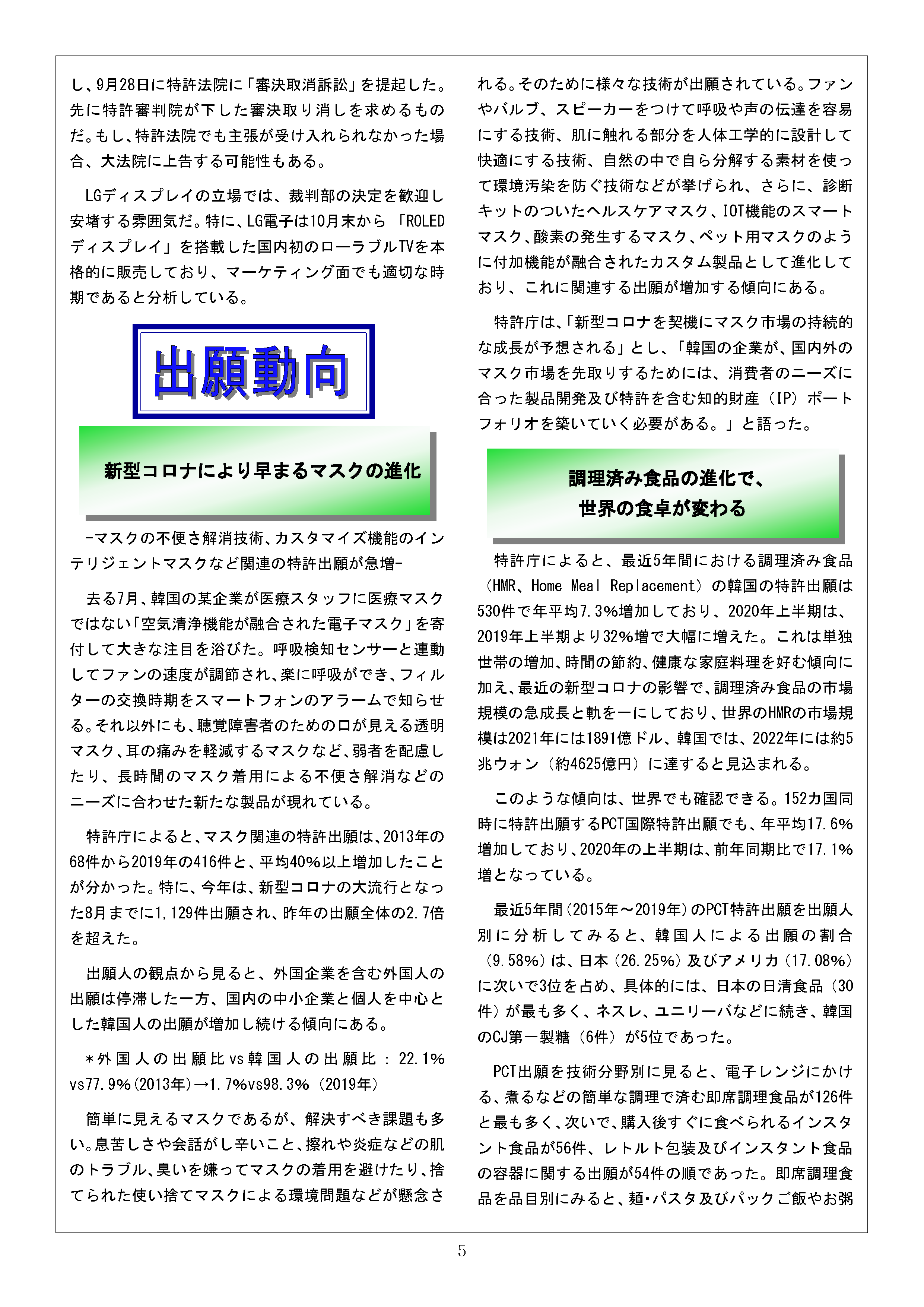 Newsletter_202011_5.png