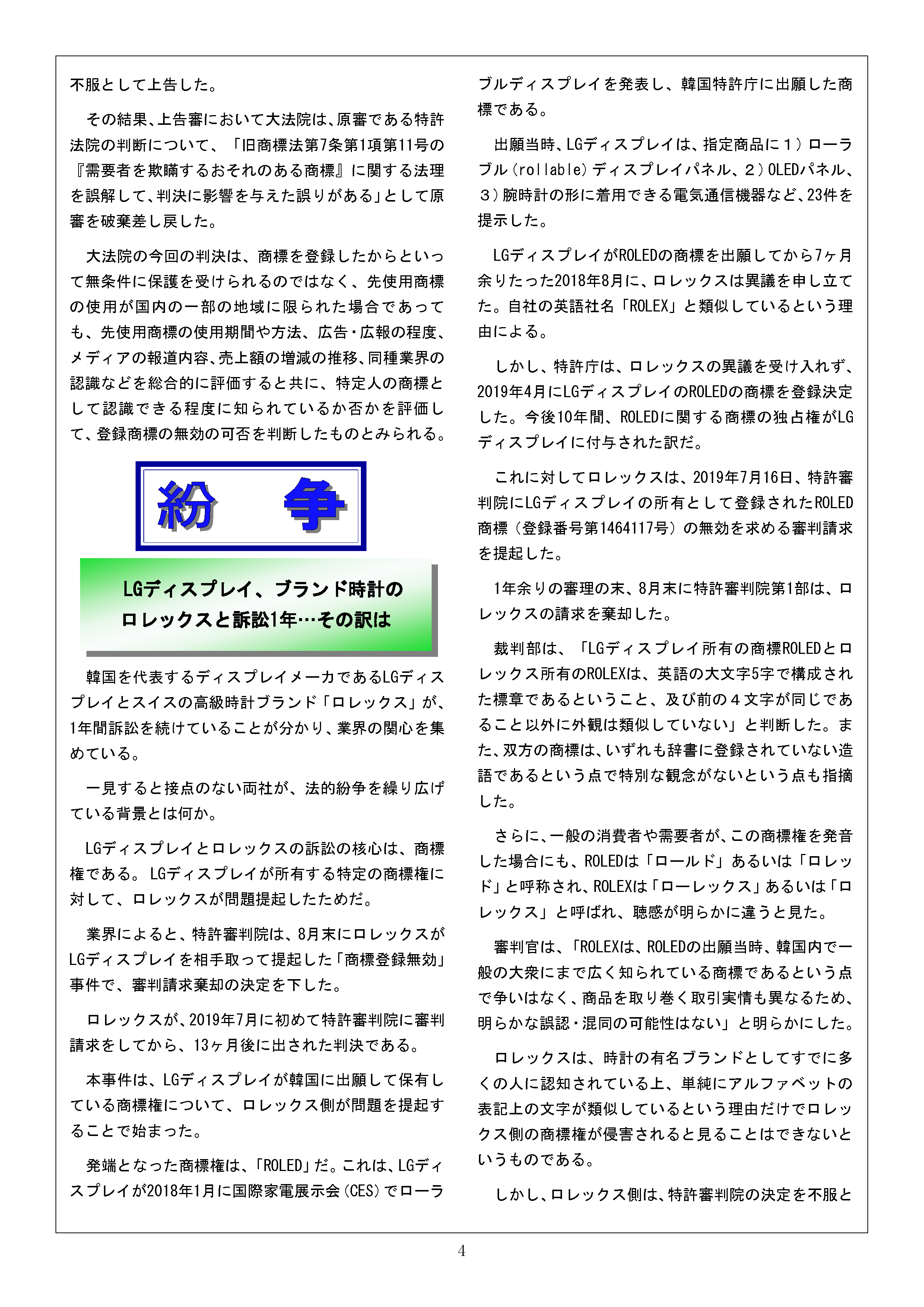 Newsletter_202011_4.png