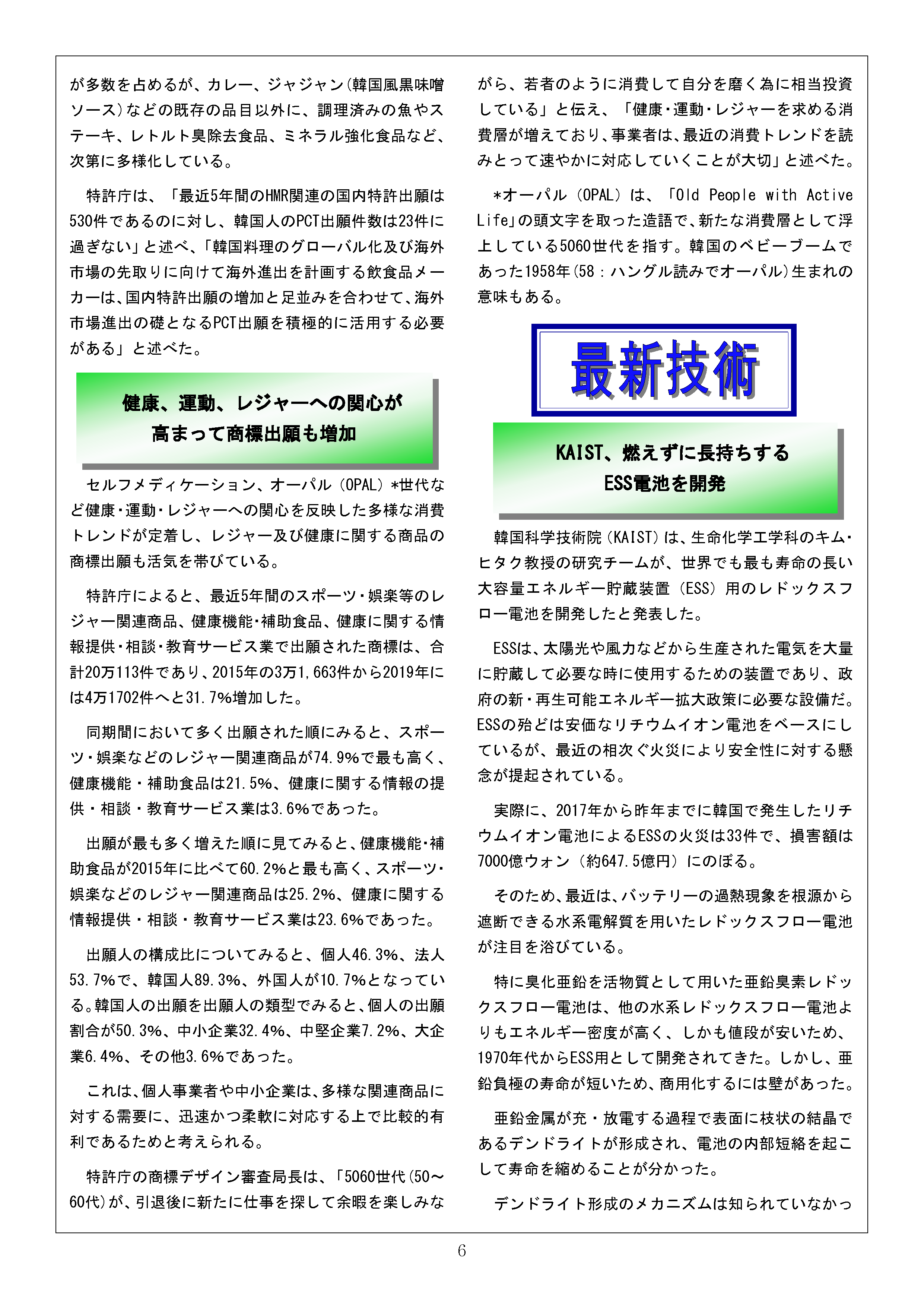 Newsletter_202011_6.png