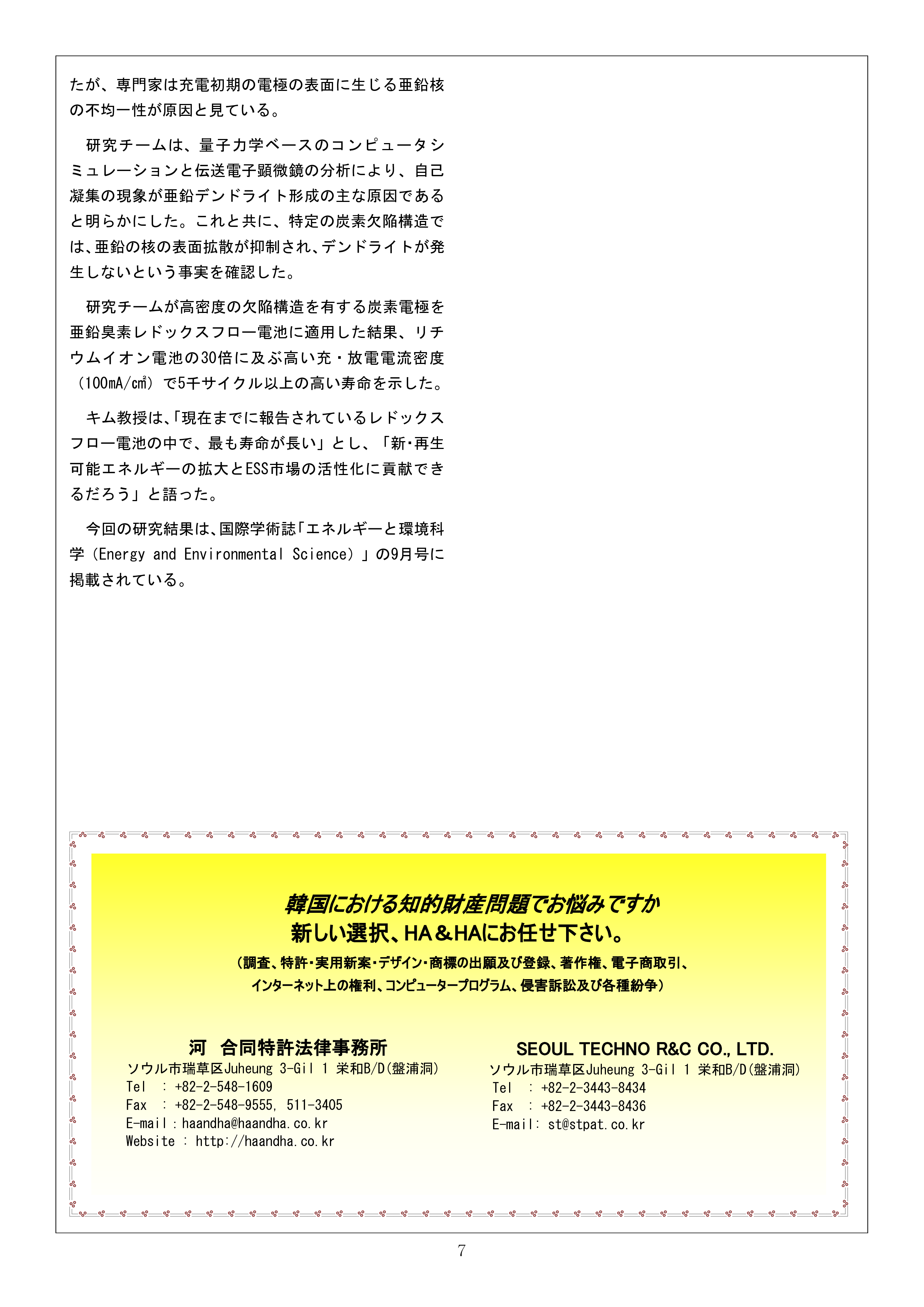 Newsletter_202011_7.png