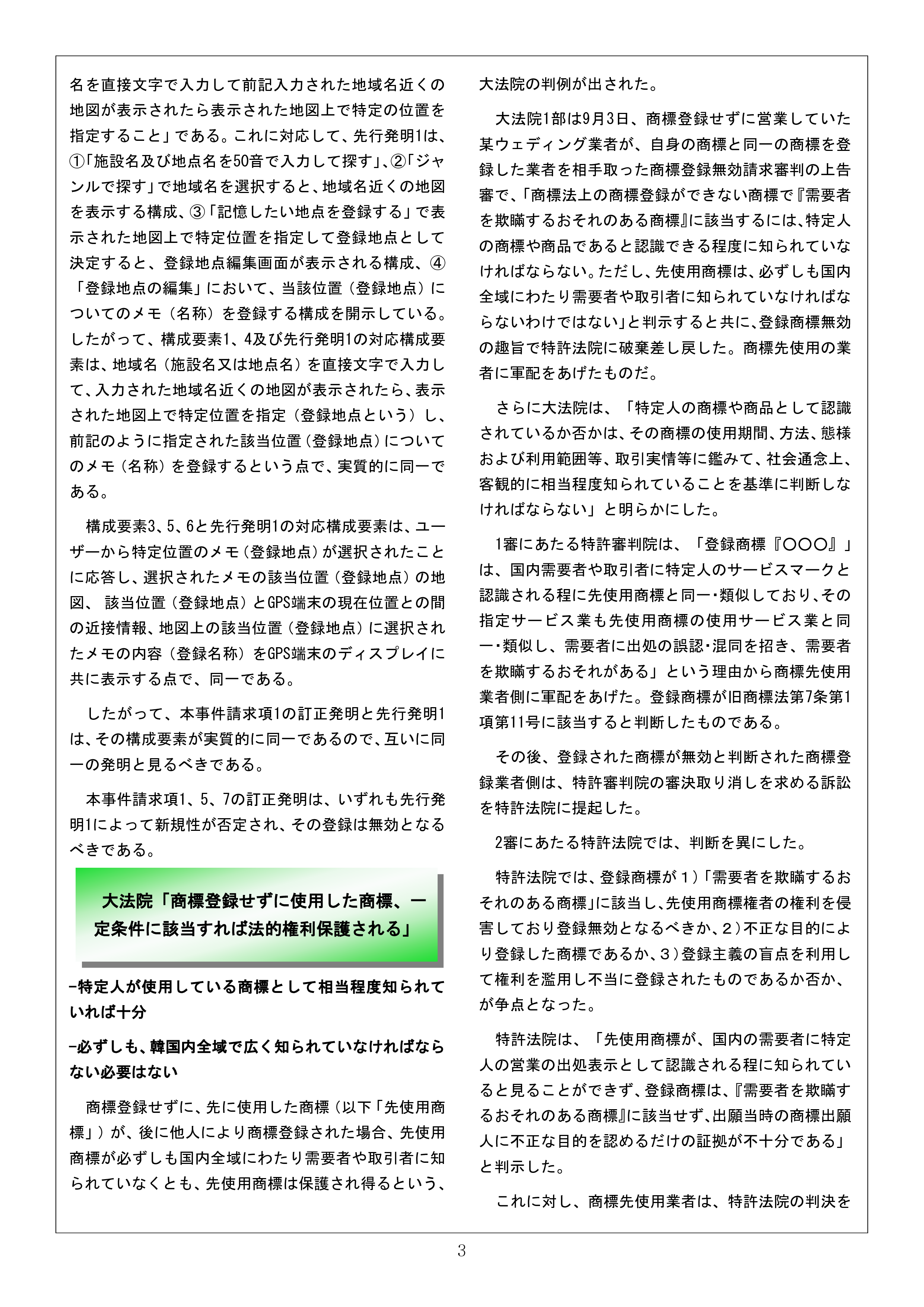 Newsletter_202011_3.png