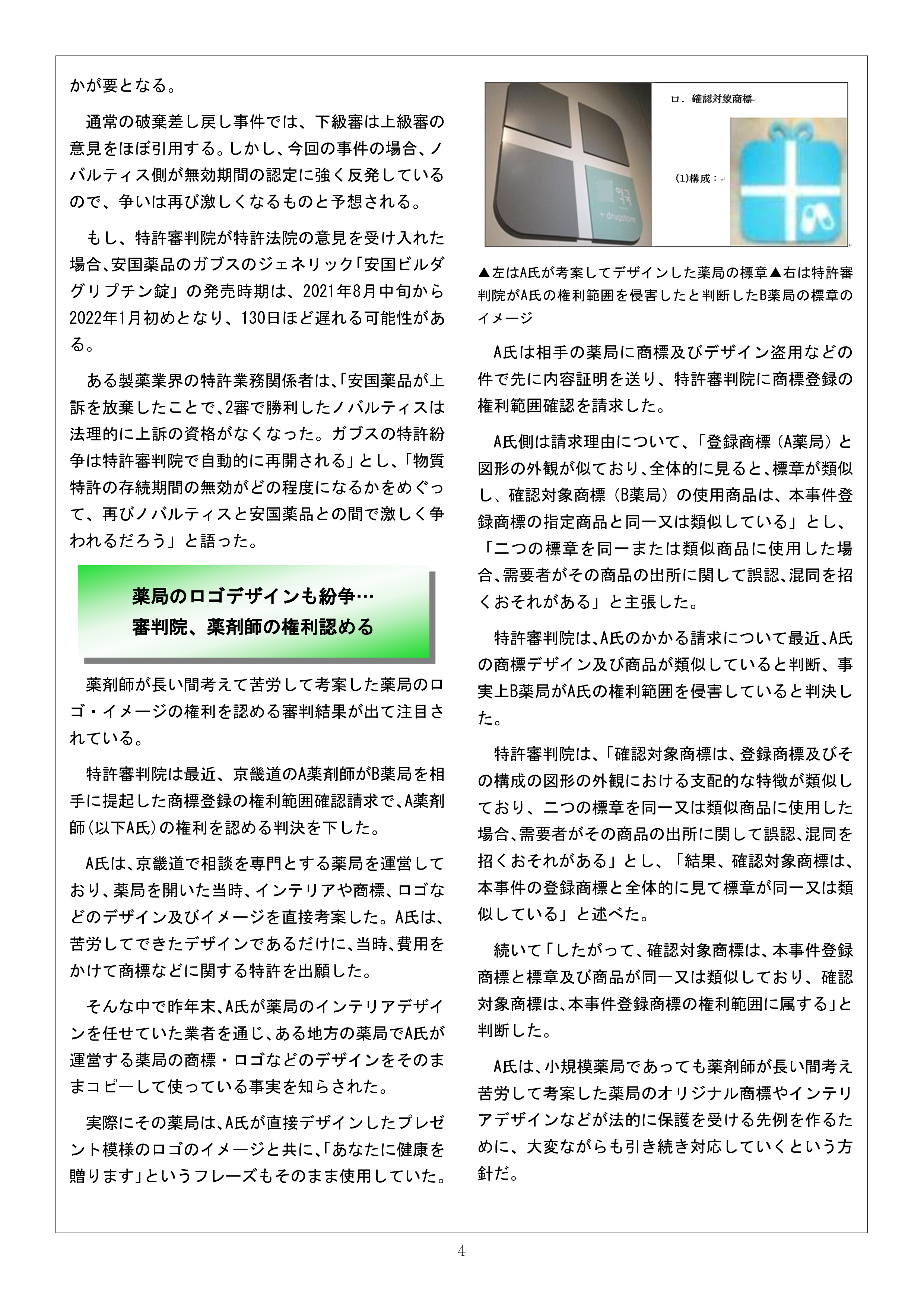 Newsletter_202012_4.png
