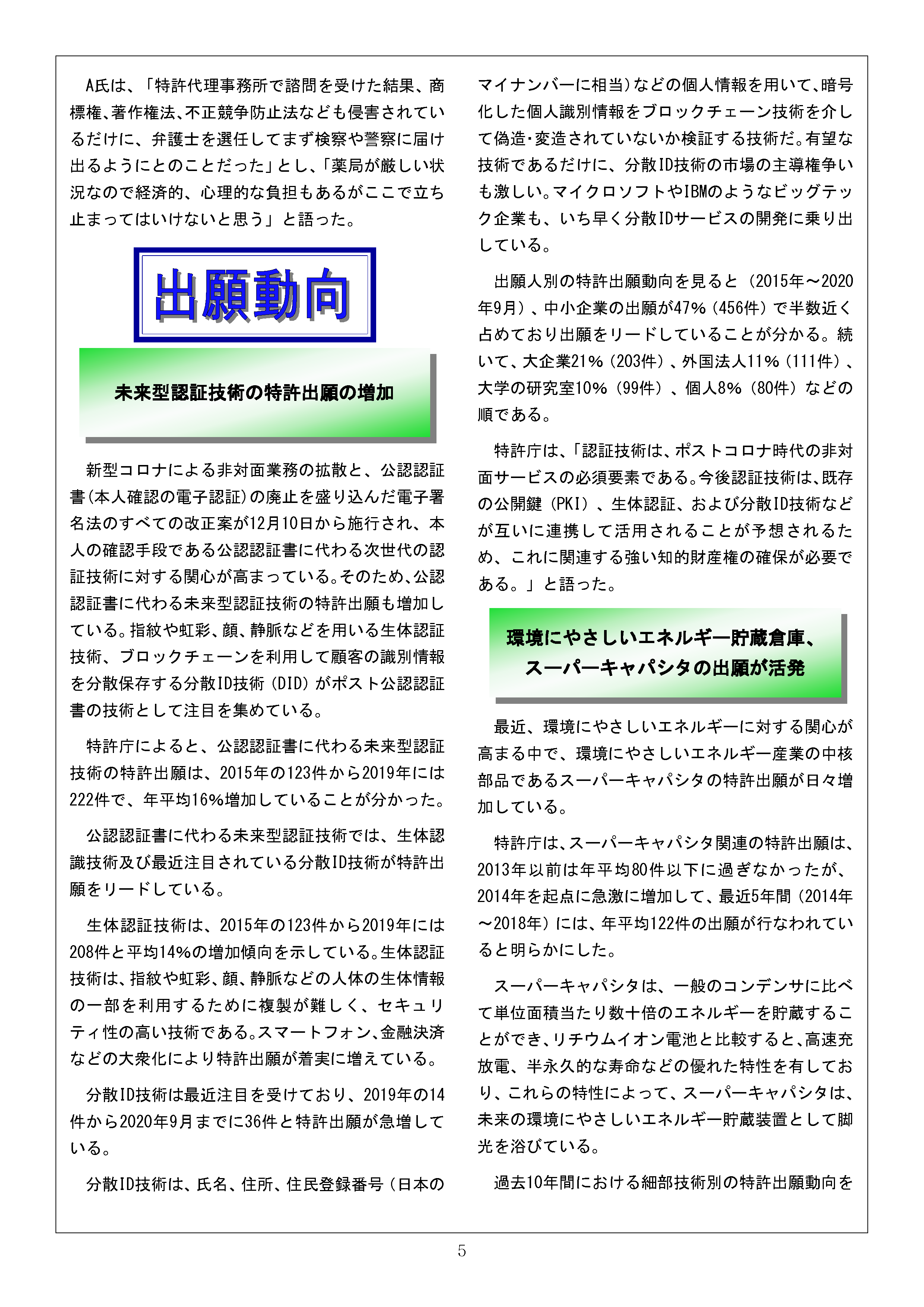 Newsletter_202012_5.png