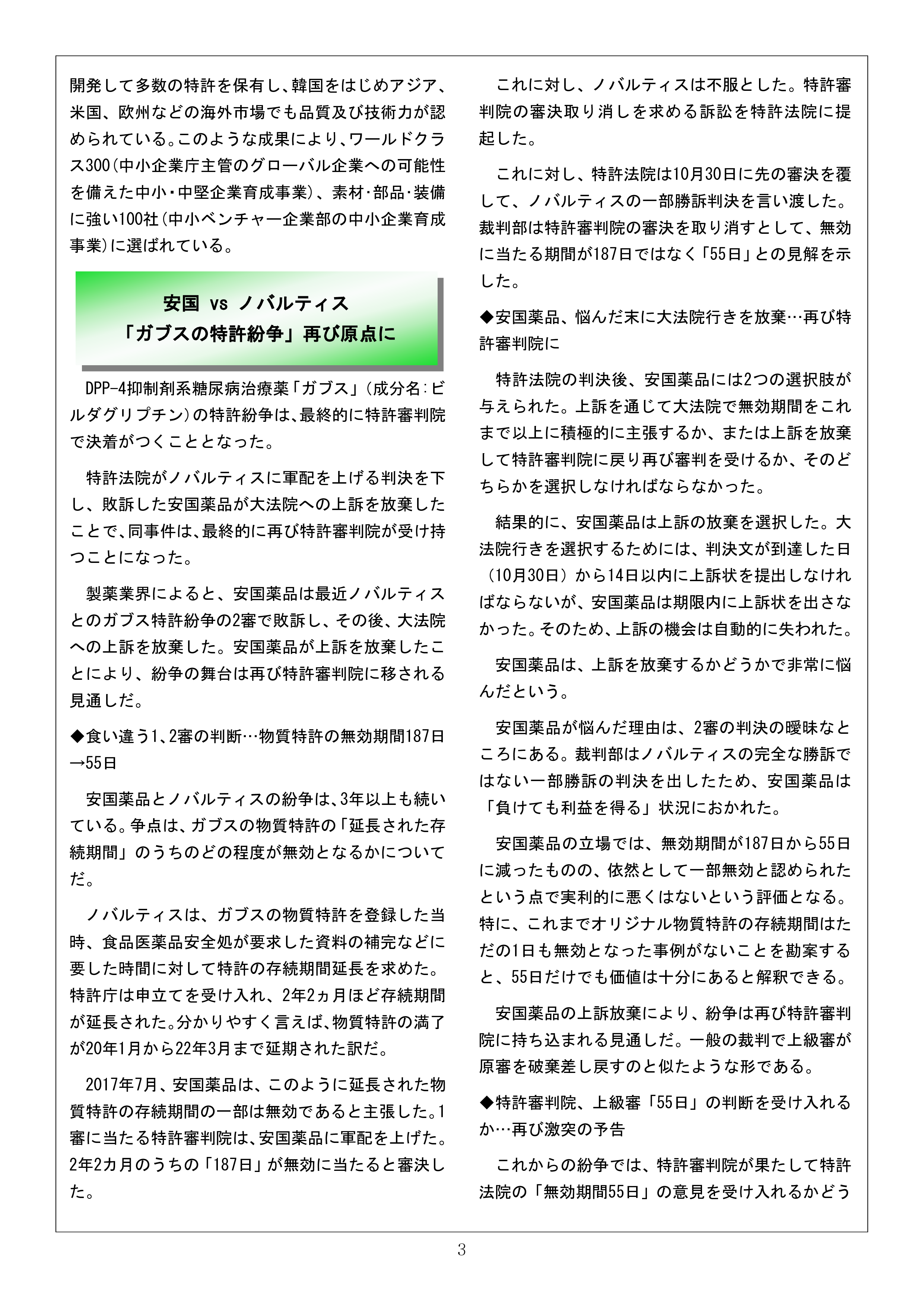 Newsletter_202012_3.png