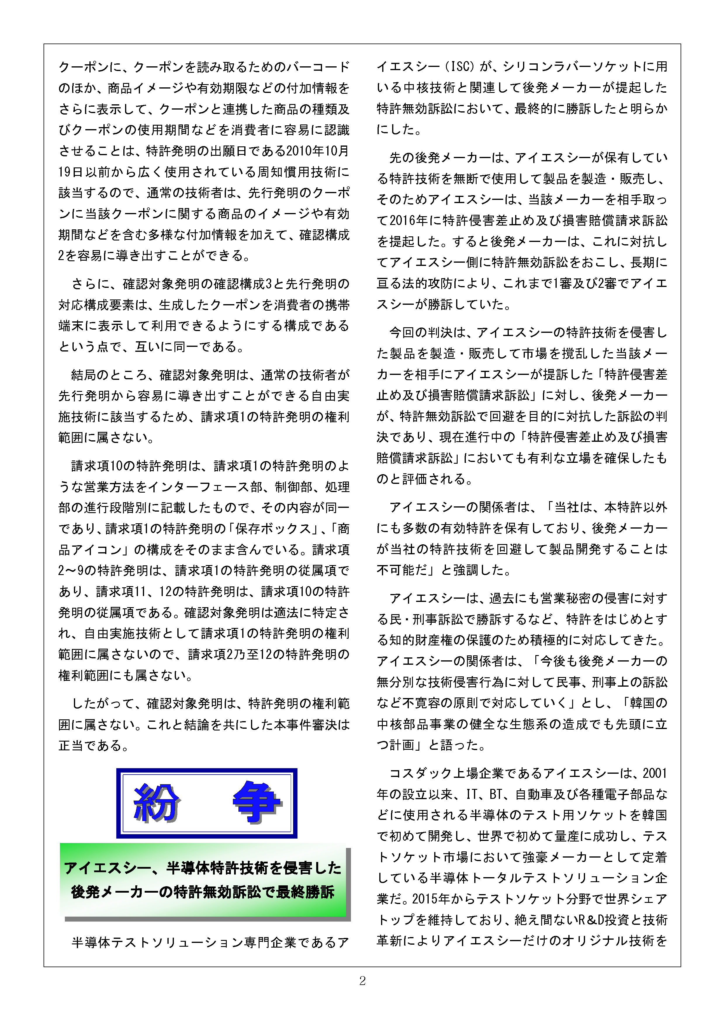 Newsletter_202012_2.png
