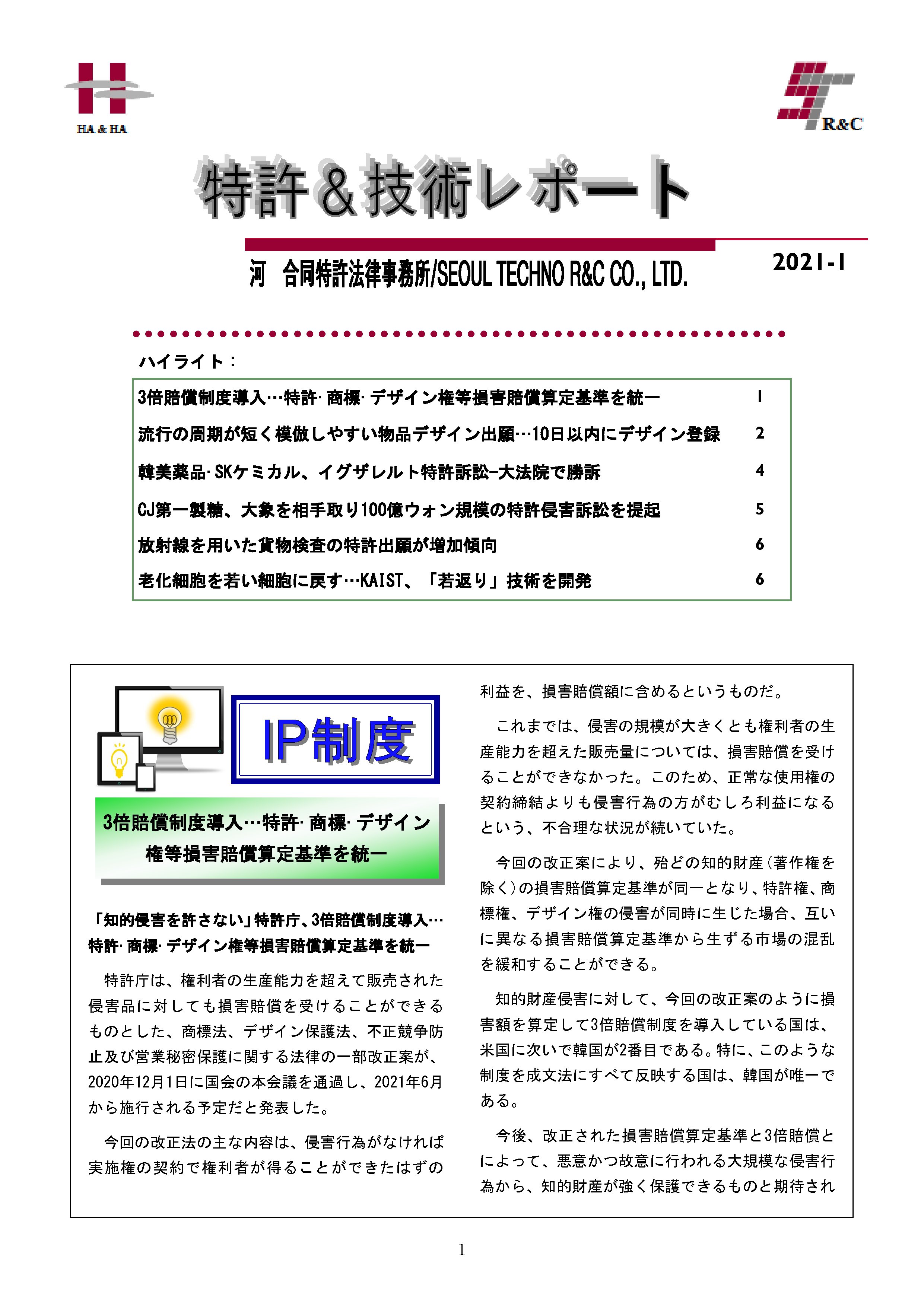 Newsletter_202101_1.png