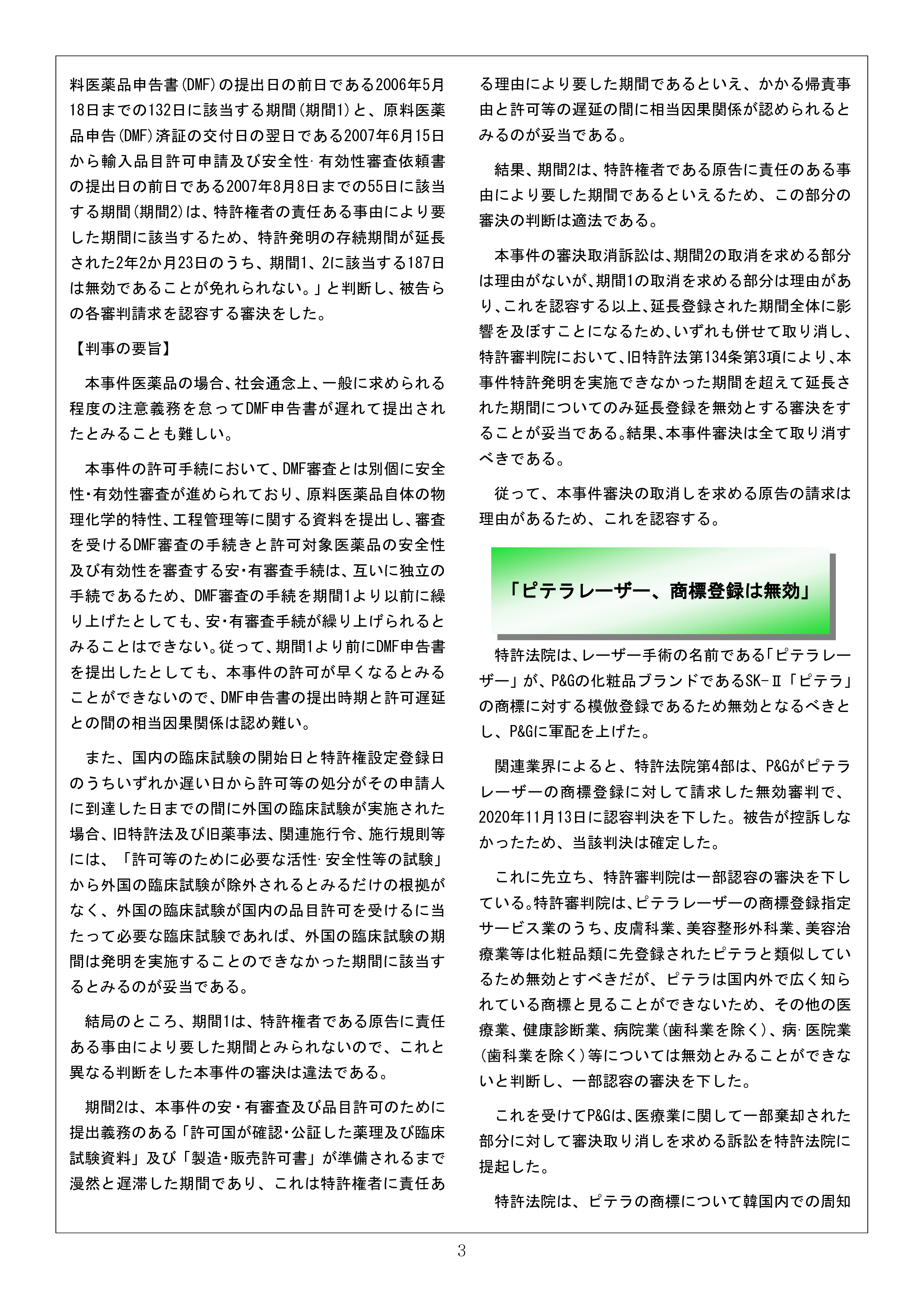 Newsletter_202101_3.png