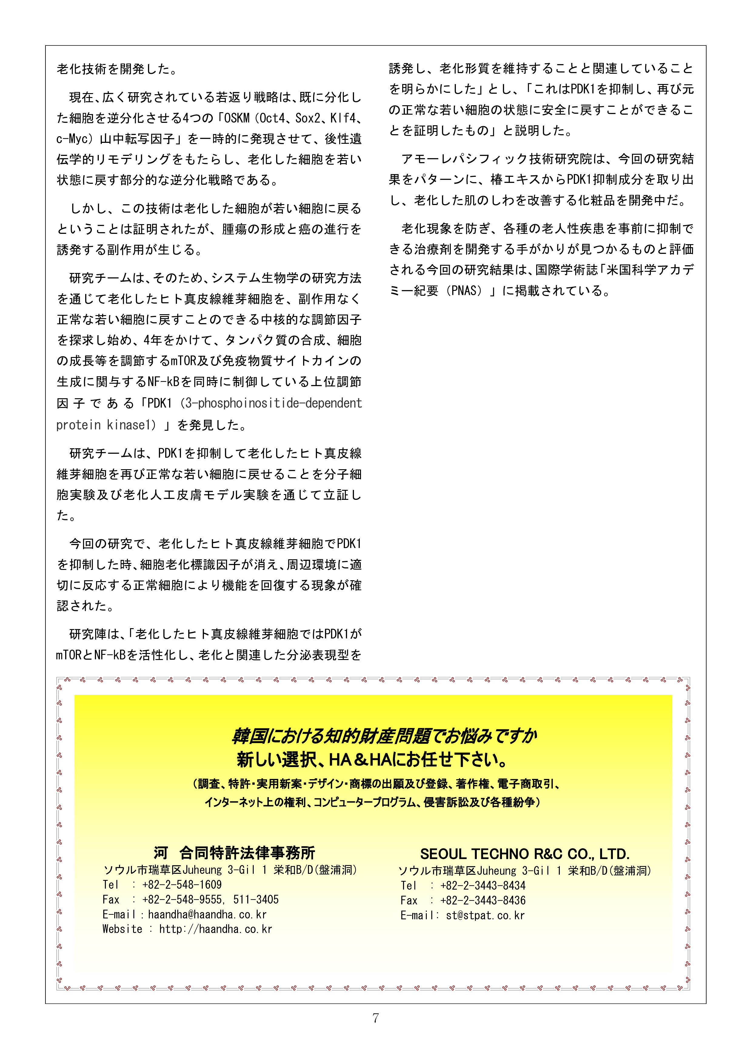 Newsletter_202101_7.png