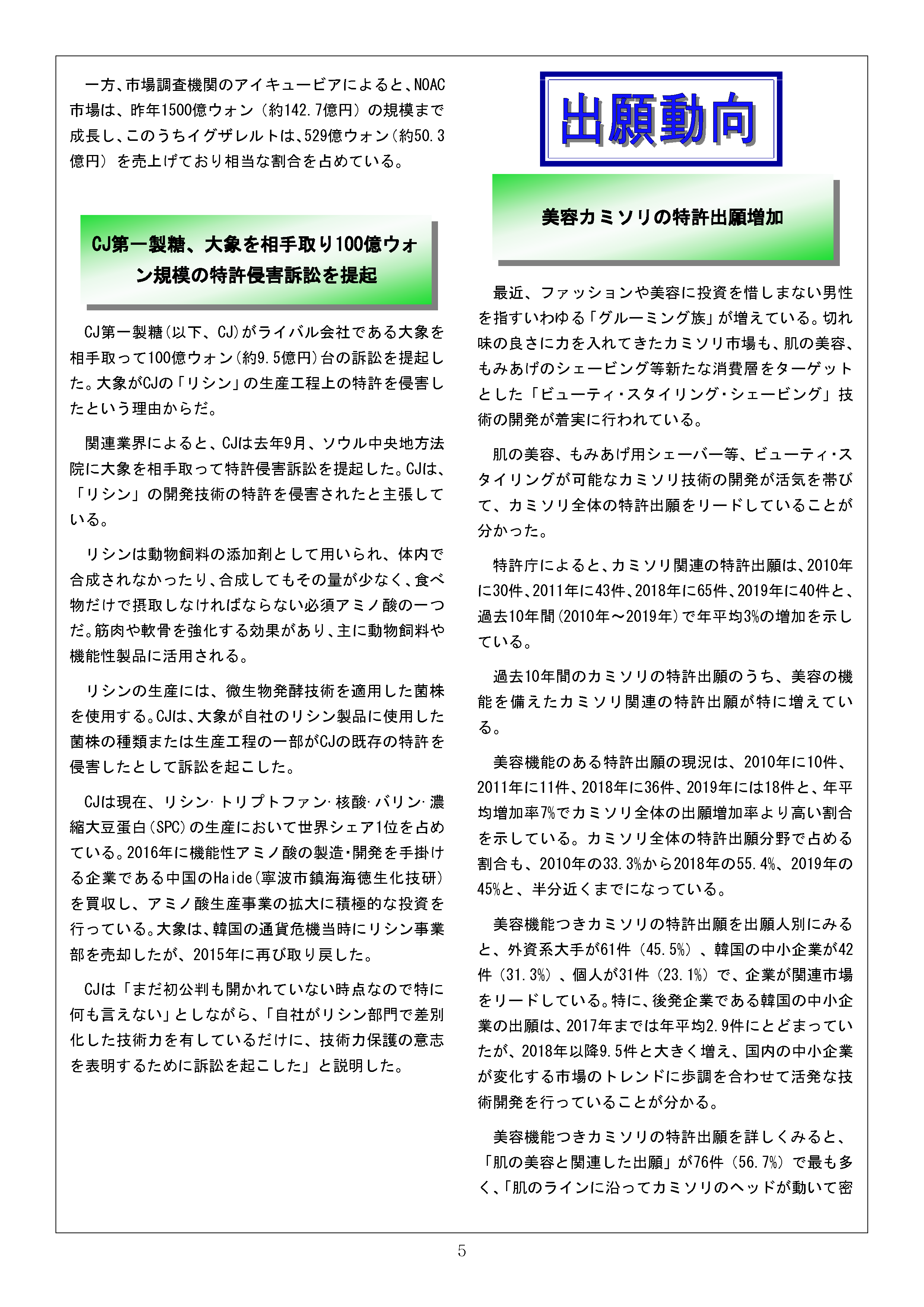 Newsletter_202101_5.png