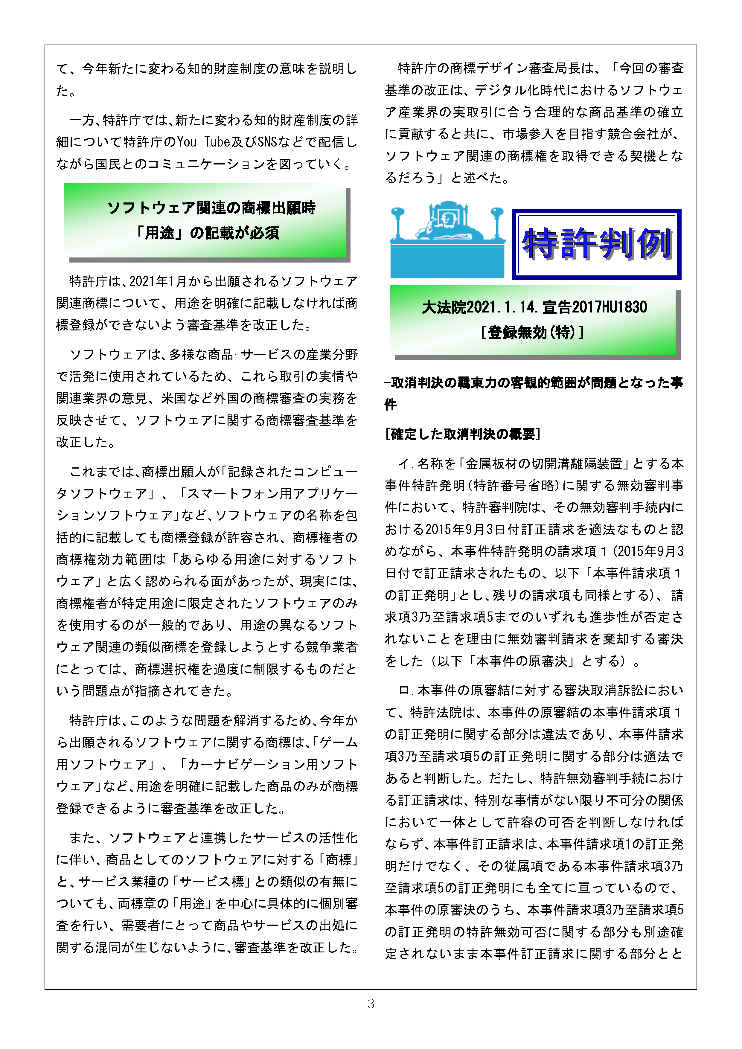 Newsletter_202102_3.png