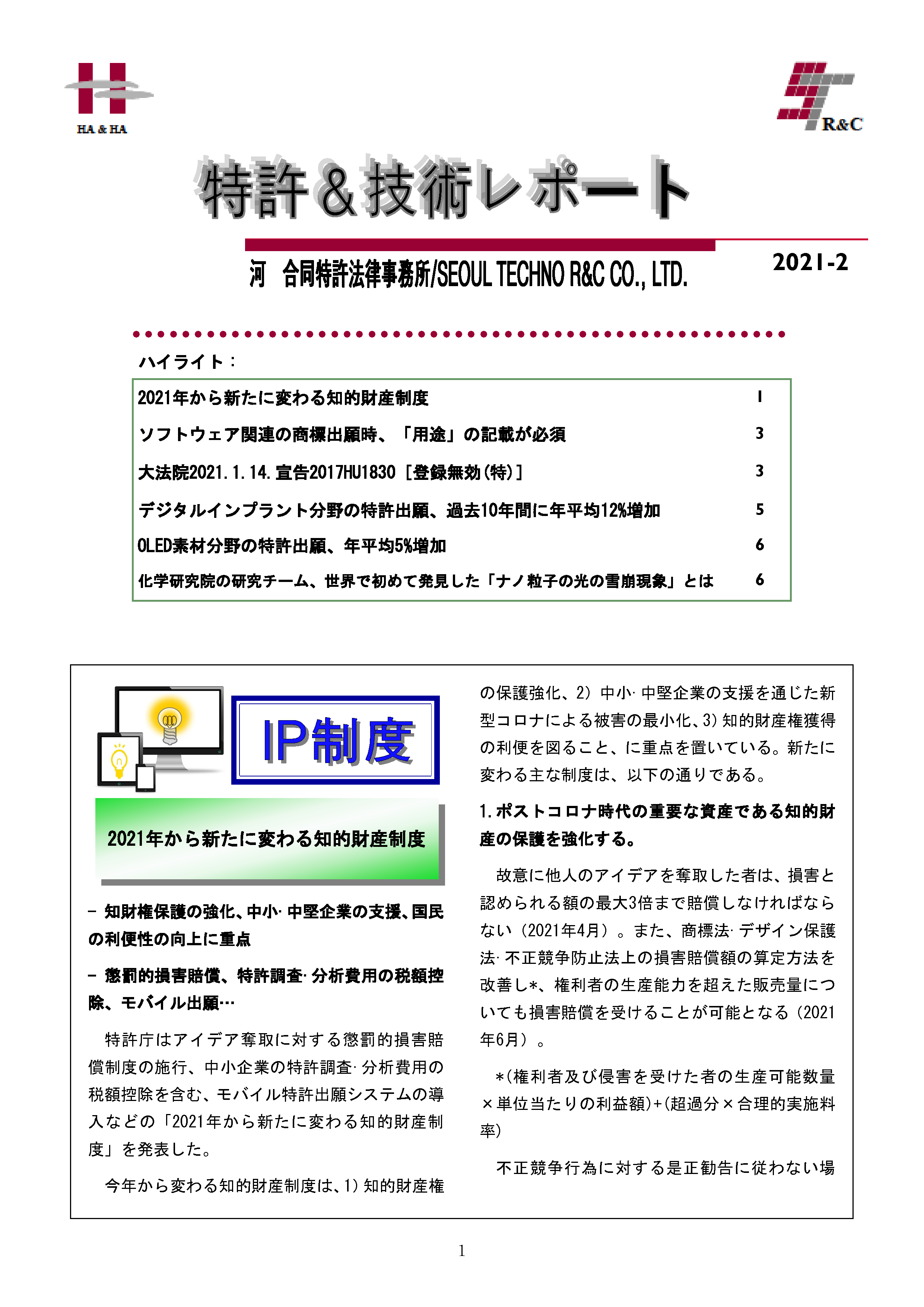 Newsletter_202102_1.png