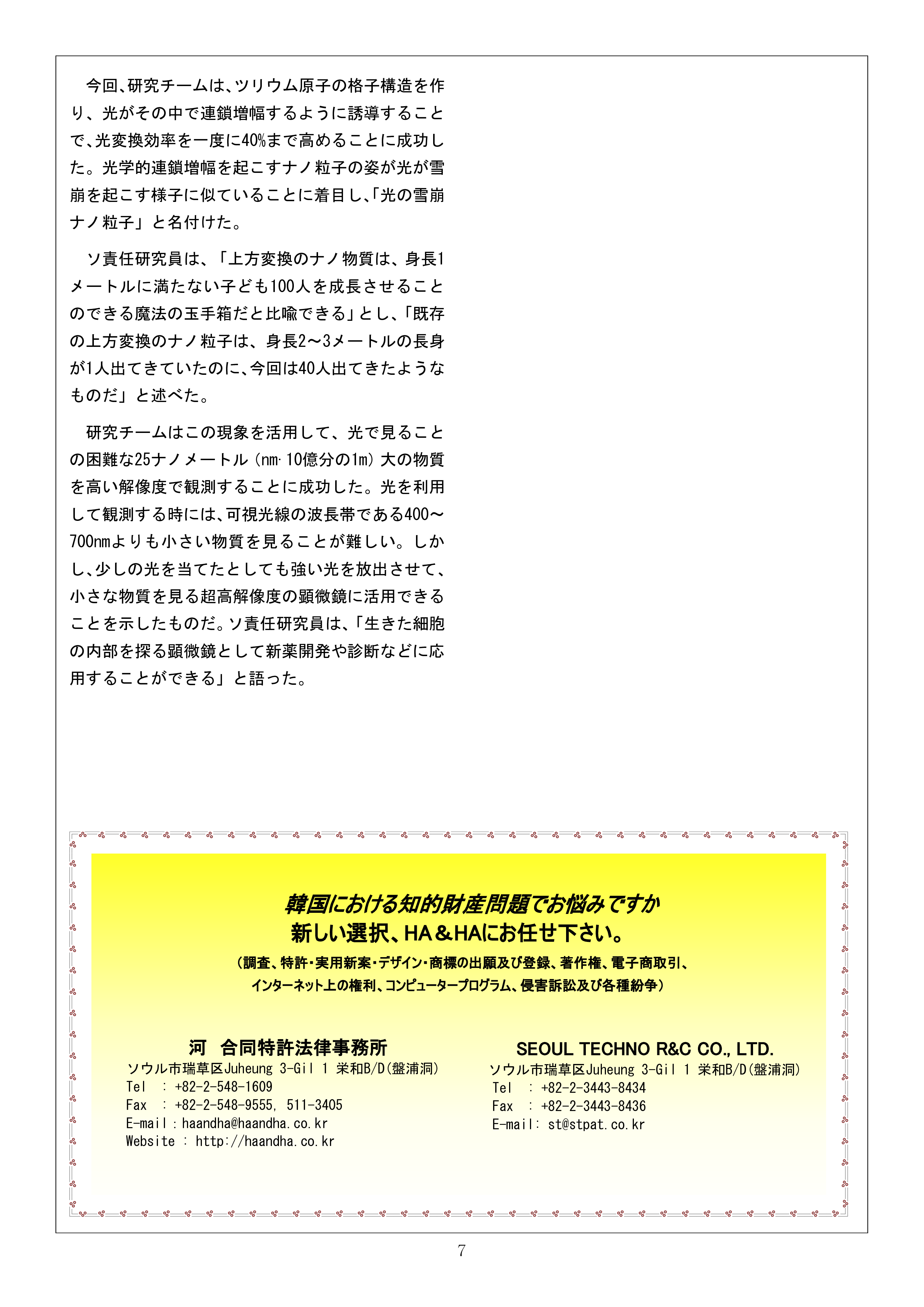 Newsletter_202102_7.png